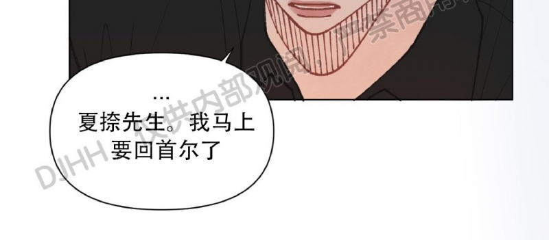 《请将我的爱修好/也请修修我的爱情吧》漫画最新章节第16话免费下拉式在线观看章节第【11】张图片