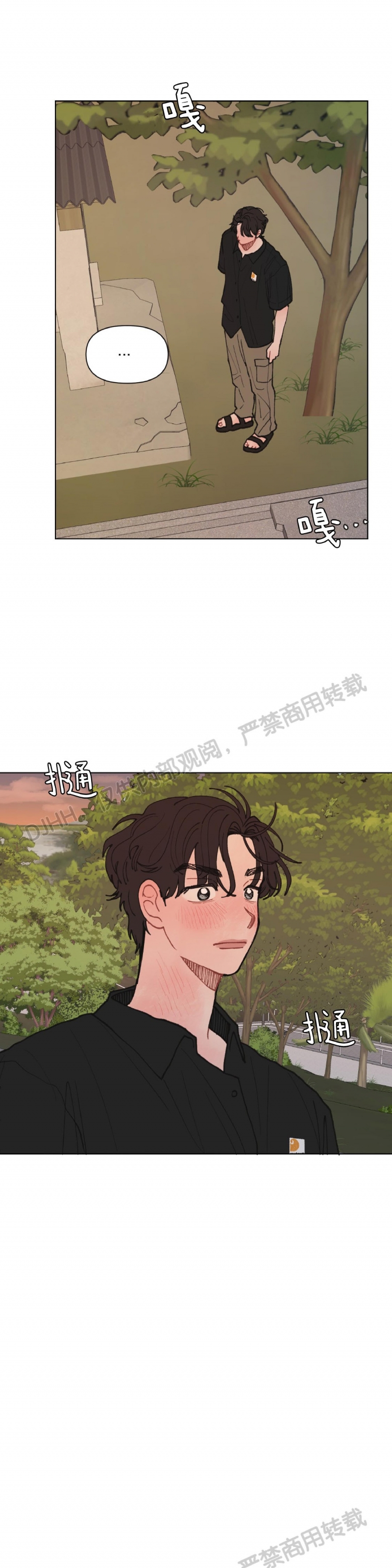 《请将我的爱修好/也请修修我的爱情吧》漫画最新章节第16话免费下拉式在线观看章节第【16】张图片