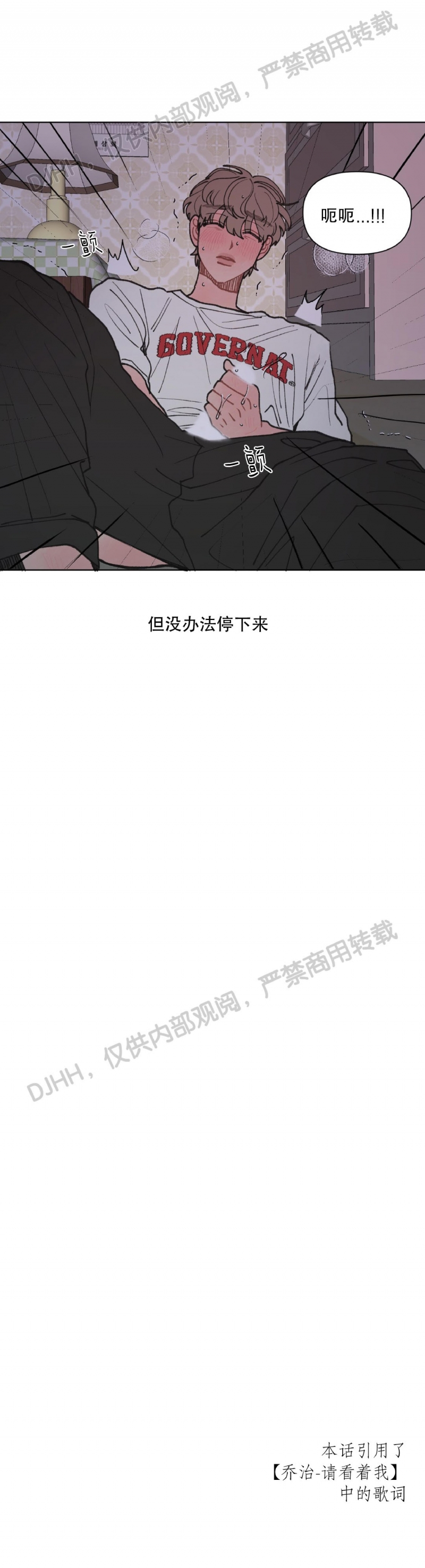 《请将我的爱修好/也请修修我的爱情吧》漫画最新章节第16话免费下拉式在线观看章节第【23】张图片