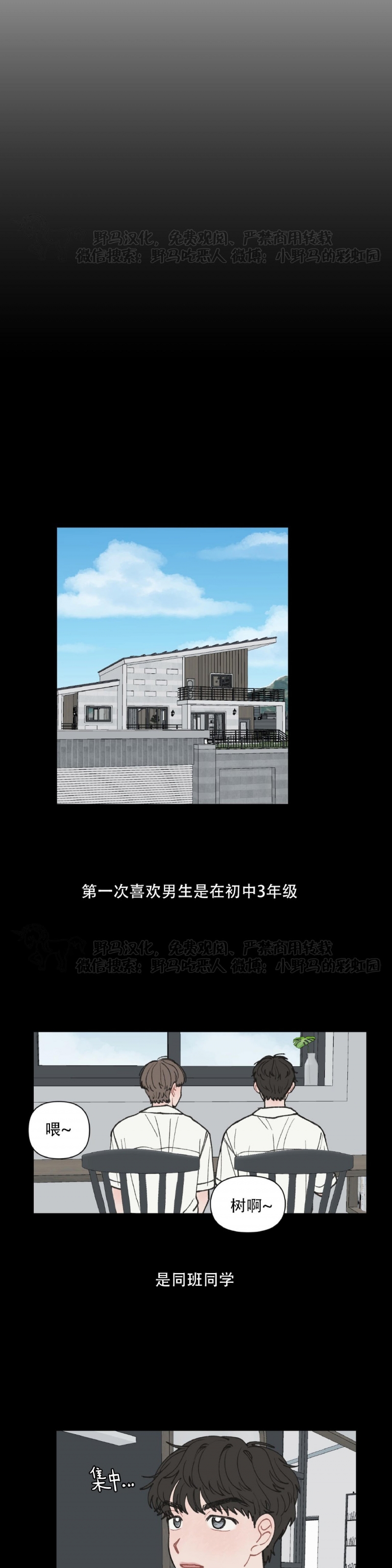 《请将我的爱修好/也请修修我的爱情吧》漫画最新章节第17话免费下拉式在线观看章节第【7】张图片