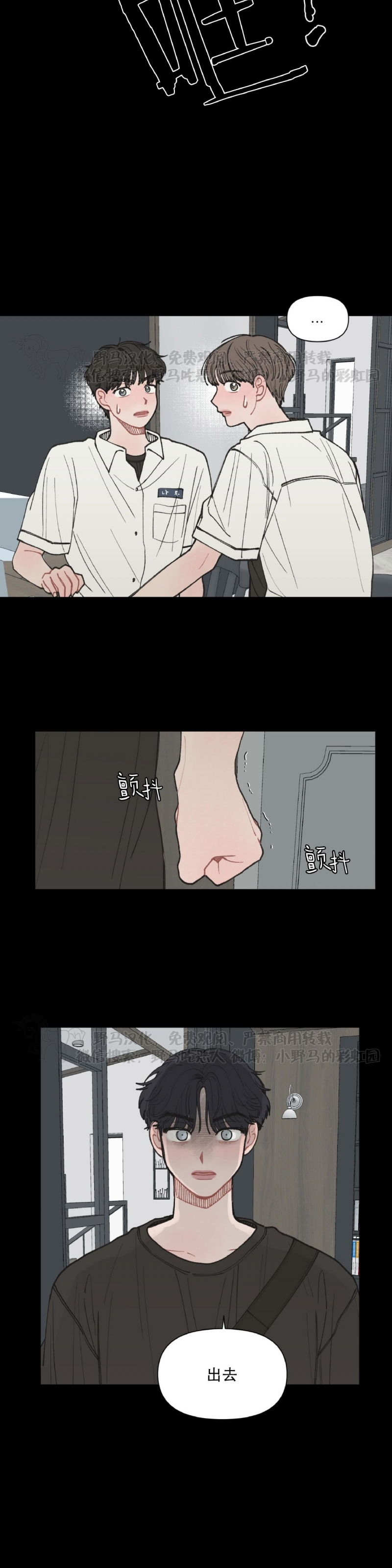 《请将我的爱修好/也请修修我的爱情吧》漫画最新章节第17话免费下拉式在线观看章节第【13】张图片