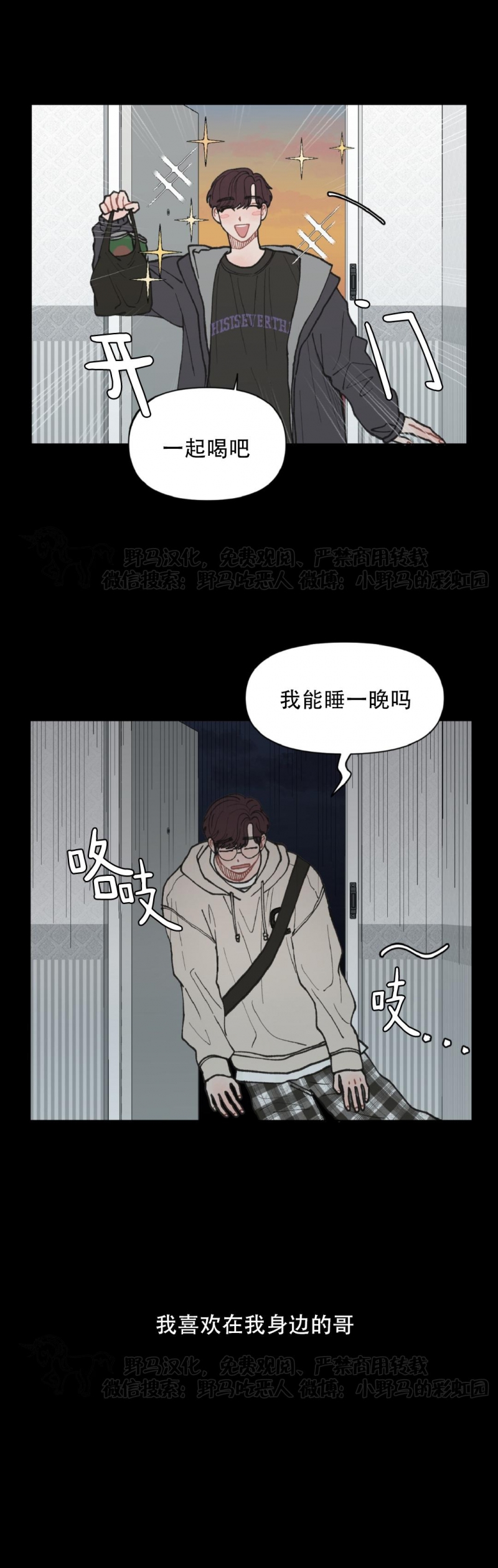 《请将我的爱修好/也请修修我的爱情吧》漫画最新章节第18话免费下拉式在线观看章节第【5】张图片