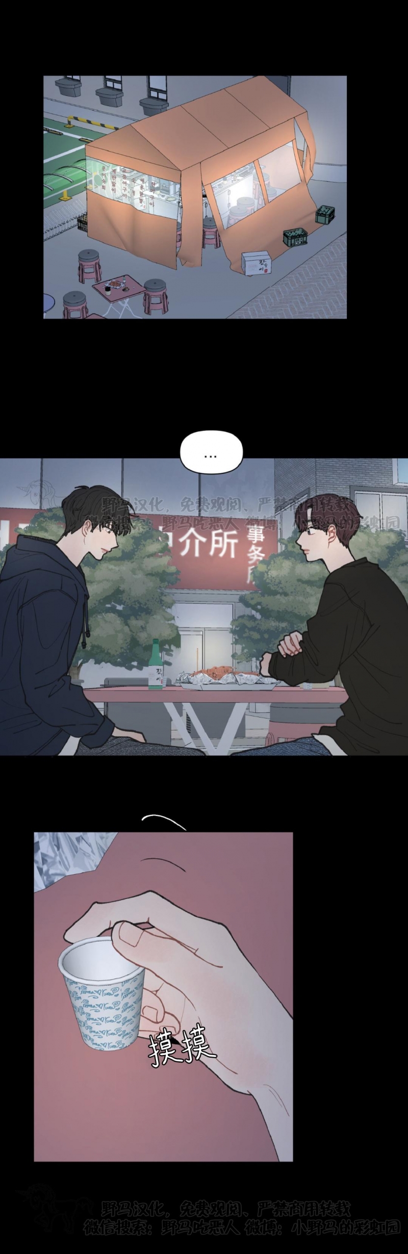 《请将我的爱修好/也请修修我的爱情吧》漫画最新章节第18话免费下拉式在线观看章节第【6】张图片