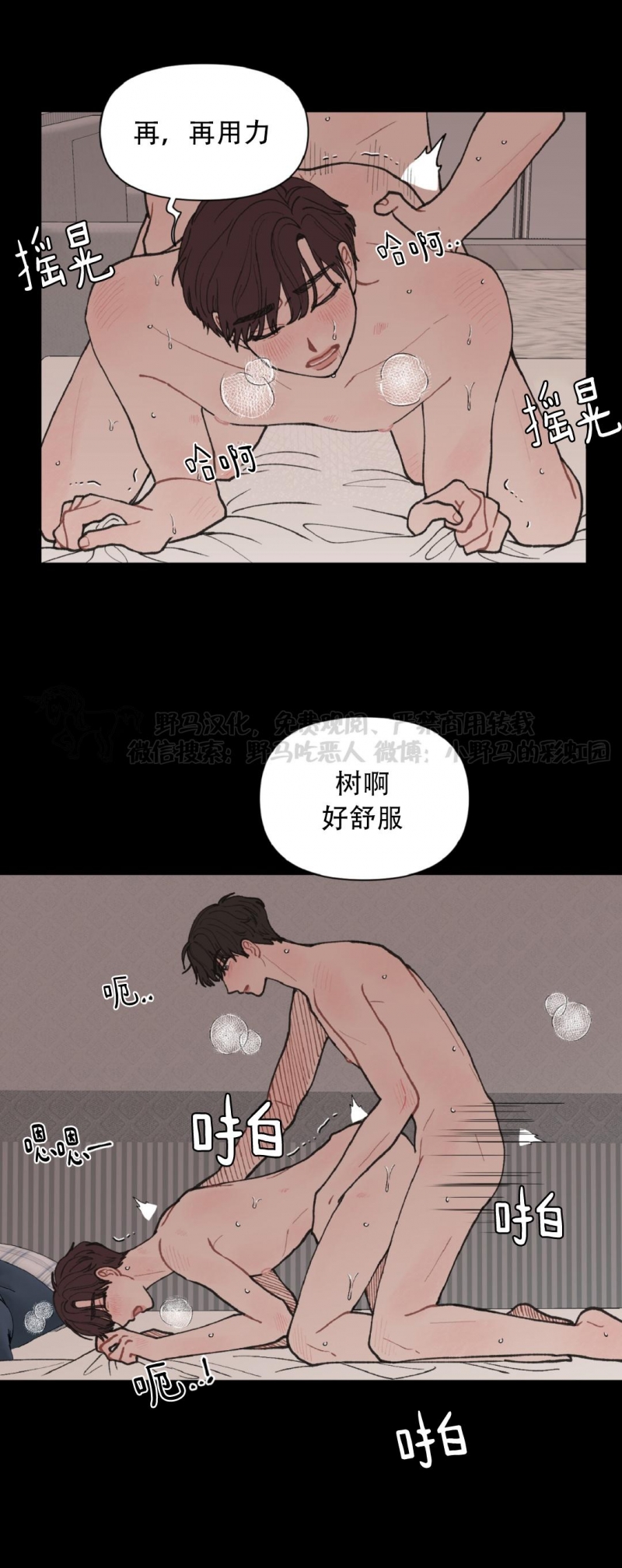 《请将我的爱修好/也请修修我的爱情吧》漫画最新章节第18话免费下拉式在线观看章节第【11】张图片