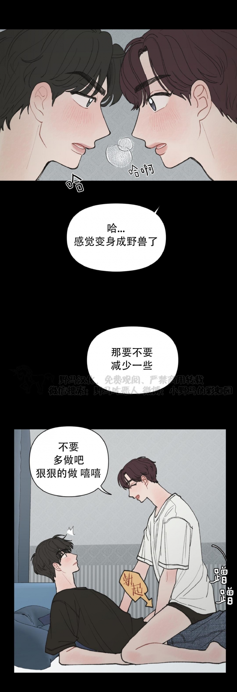 《请将我的爱修好/也请修修我的爱情吧》漫画最新章节第18话免费下拉式在线观看章节第【13】张图片