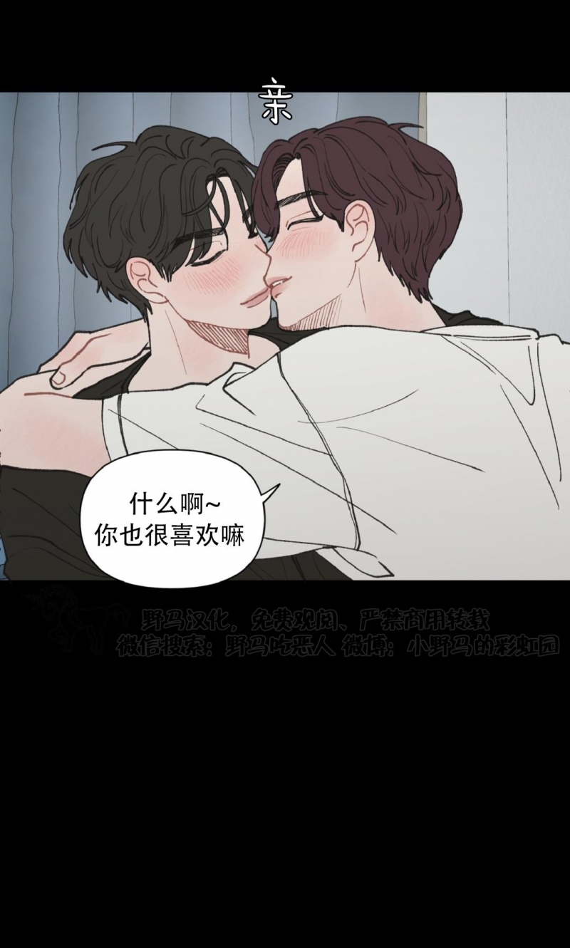 《请将我的爱修好/也请修修我的爱情吧》漫画最新章节第18话免费下拉式在线观看章节第【14】张图片