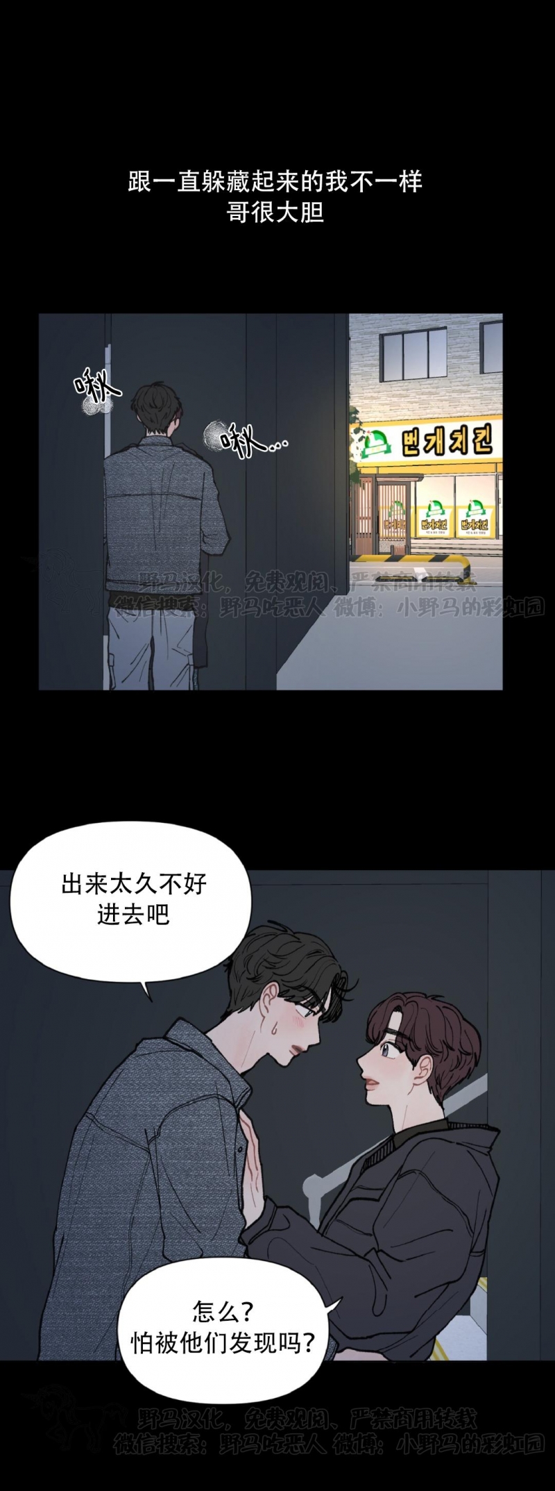 《请将我的爱修好/也请修修我的爱情吧》漫画最新章节第18话免费下拉式在线观看章节第【15】张图片