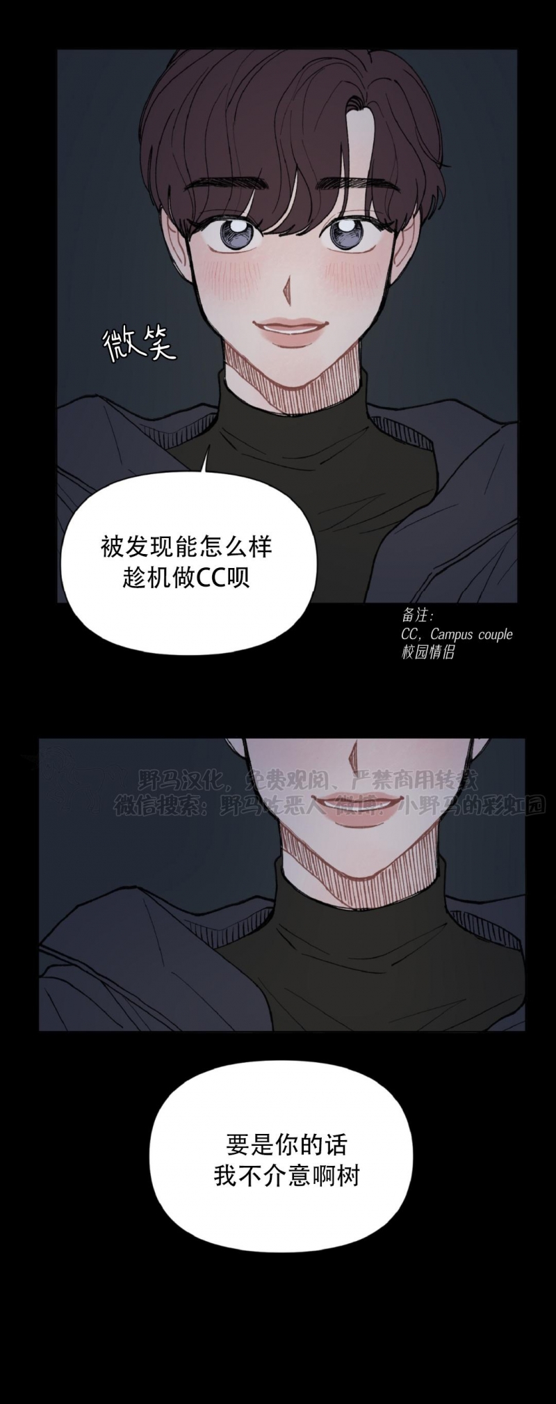 《请将我的爱修好/也请修修我的爱情吧》漫画最新章节第18话免费下拉式在线观看章节第【16】张图片