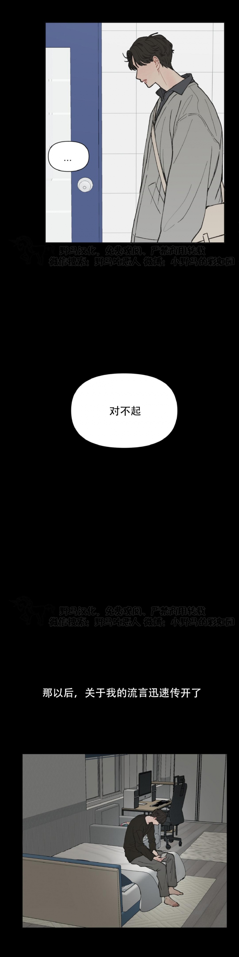 《请将我的爱修好/也请修修我的爱情吧》漫画最新章节第18话免费下拉式在线观看章节第【22】张图片