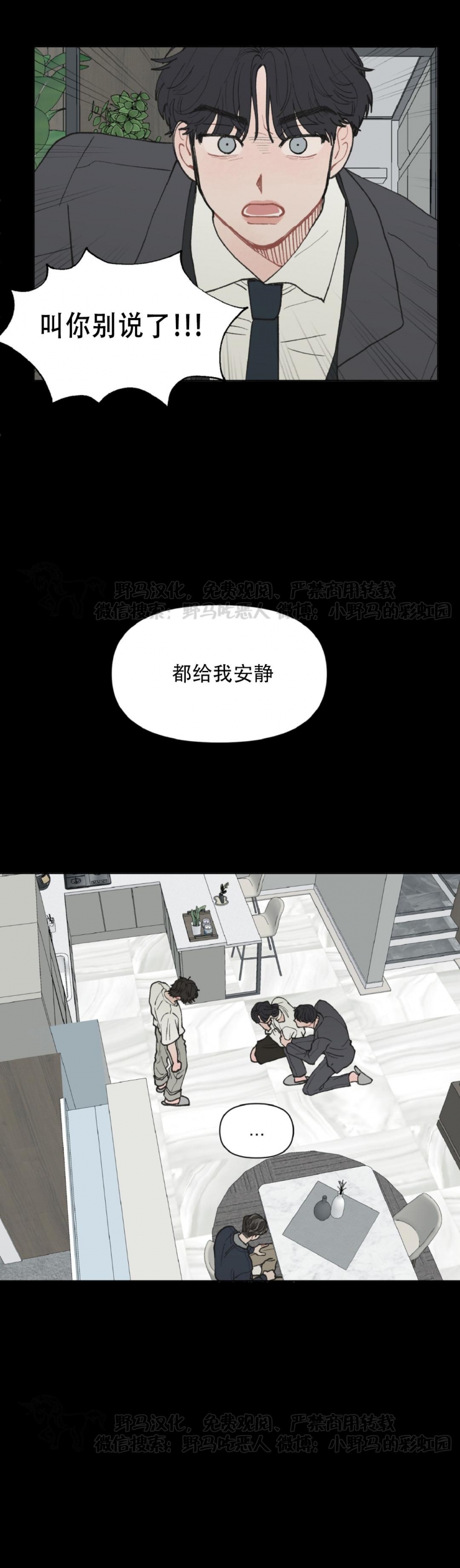 《请将我的爱修好/也请修修我的爱情吧》漫画最新章节第18话免费下拉式在线观看章节第【30】张图片