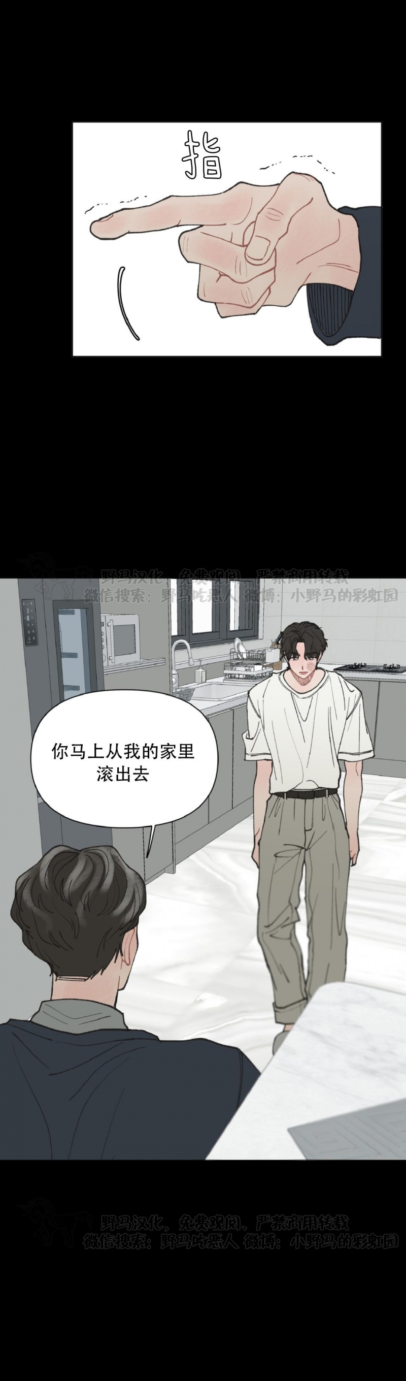 《请将我的爱修好/也请修修我的爱情吧》漫画最新章节第18话免费下拉式在线观看章节第【31】张图片