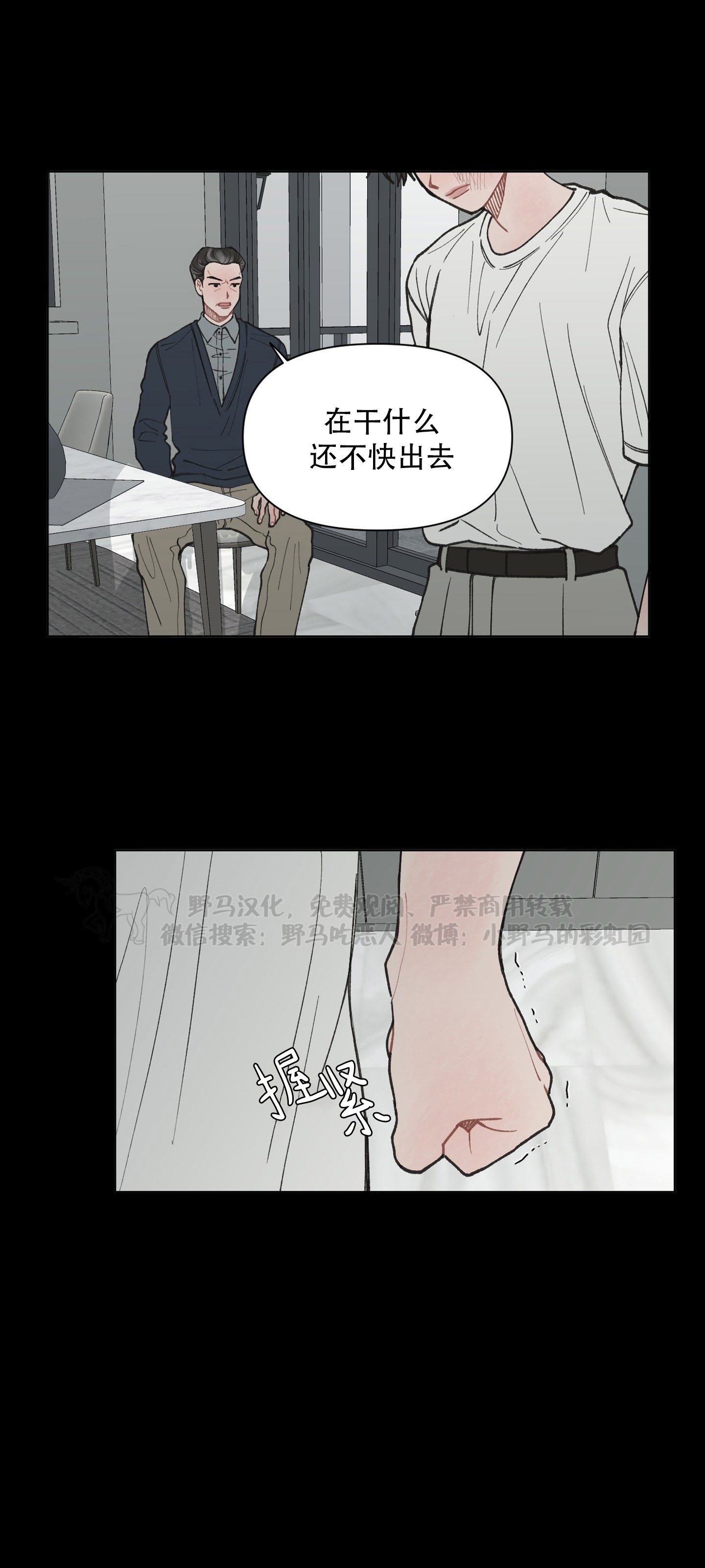 《请将我的爱修好/也请修修我的爱情吧》漫画最新章节第19话免费下拉式在线观看章节第【1】张图片