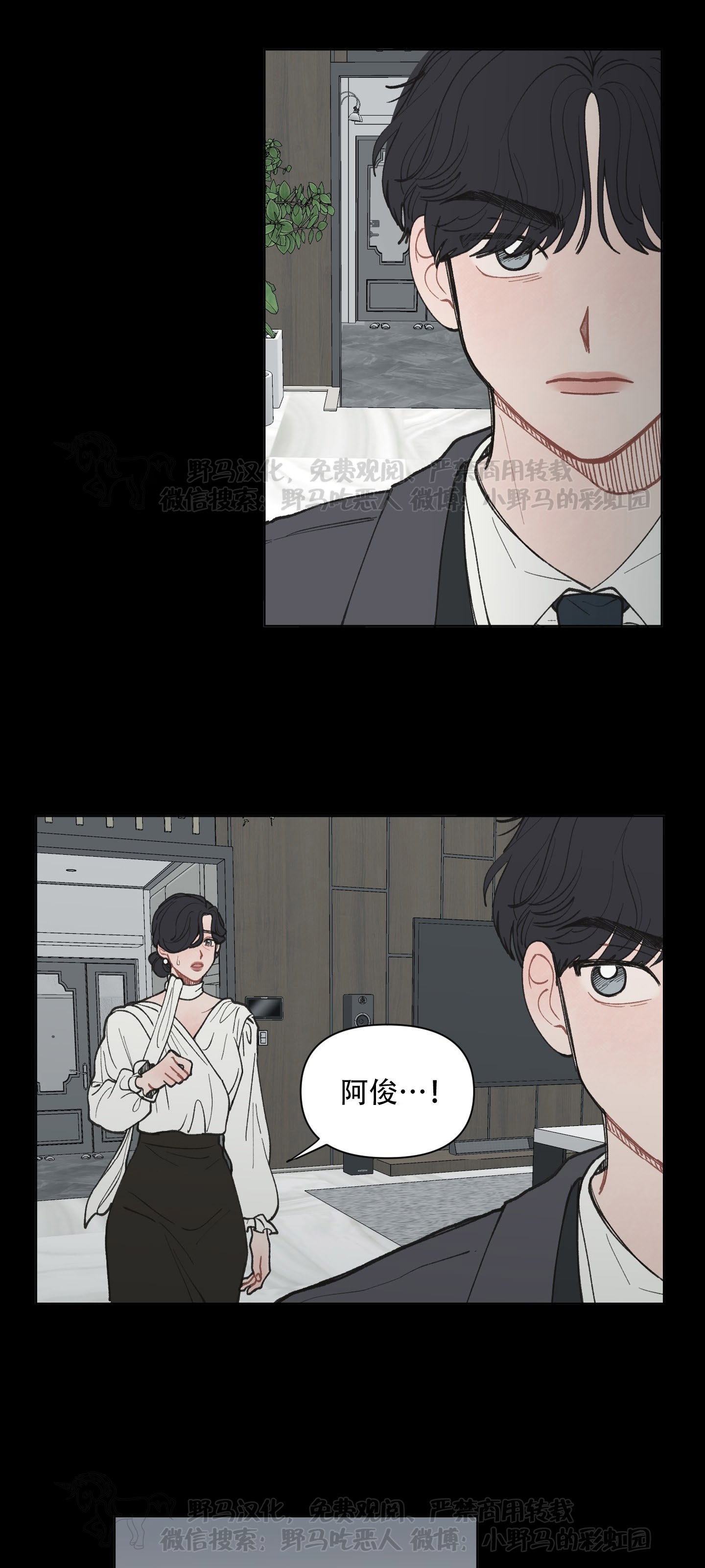 《请将我的爱修好/也请修修我的爱情吧》漫画最新章节第19话免费下拉式在线观看章节第【4】张图片