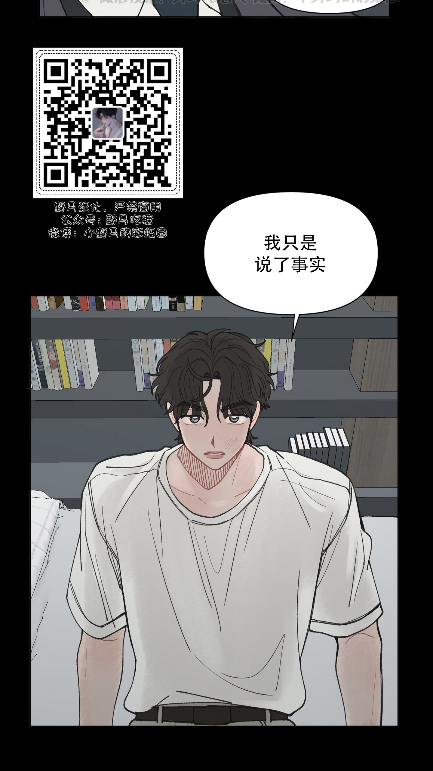 《请将我的爱修好/也请修修我的爱情吧》漫画最新章节第19话免费下拉式在线观看章节第【7】张图片