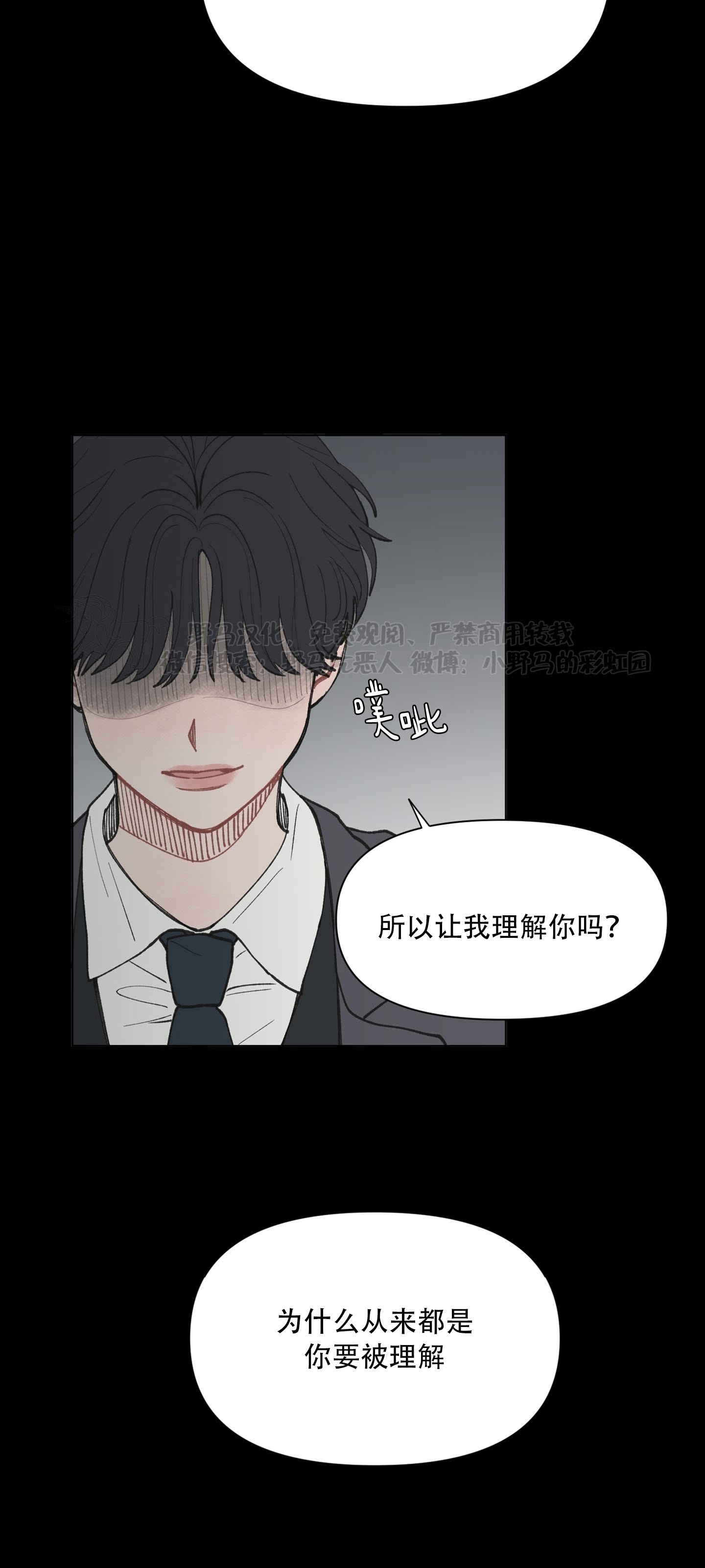 《请将我的爱修好/也请修修我的爱情吧》漫画最新章节第19话免费下拉式在线观看章节第【11】张图片