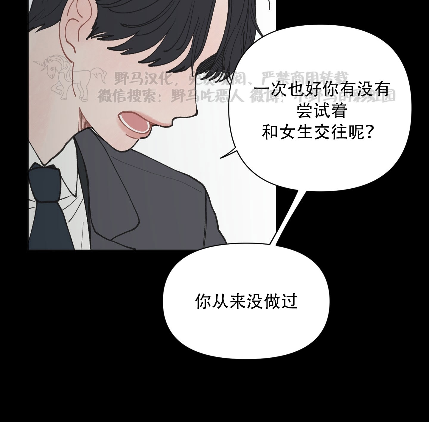 《请将我的爱修好/也请修修我的爱情吧》漫画最新章节第19话免费下拉式在线观看章节第【14】张图片