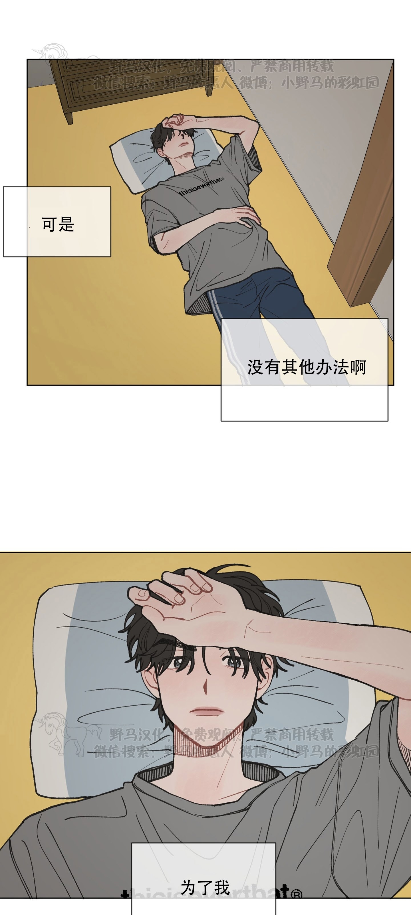 《请将我的爱修好/也请修修我的爱情吧》漫画最新章节第19话免费下拉式在线观看章节第【22】张图片