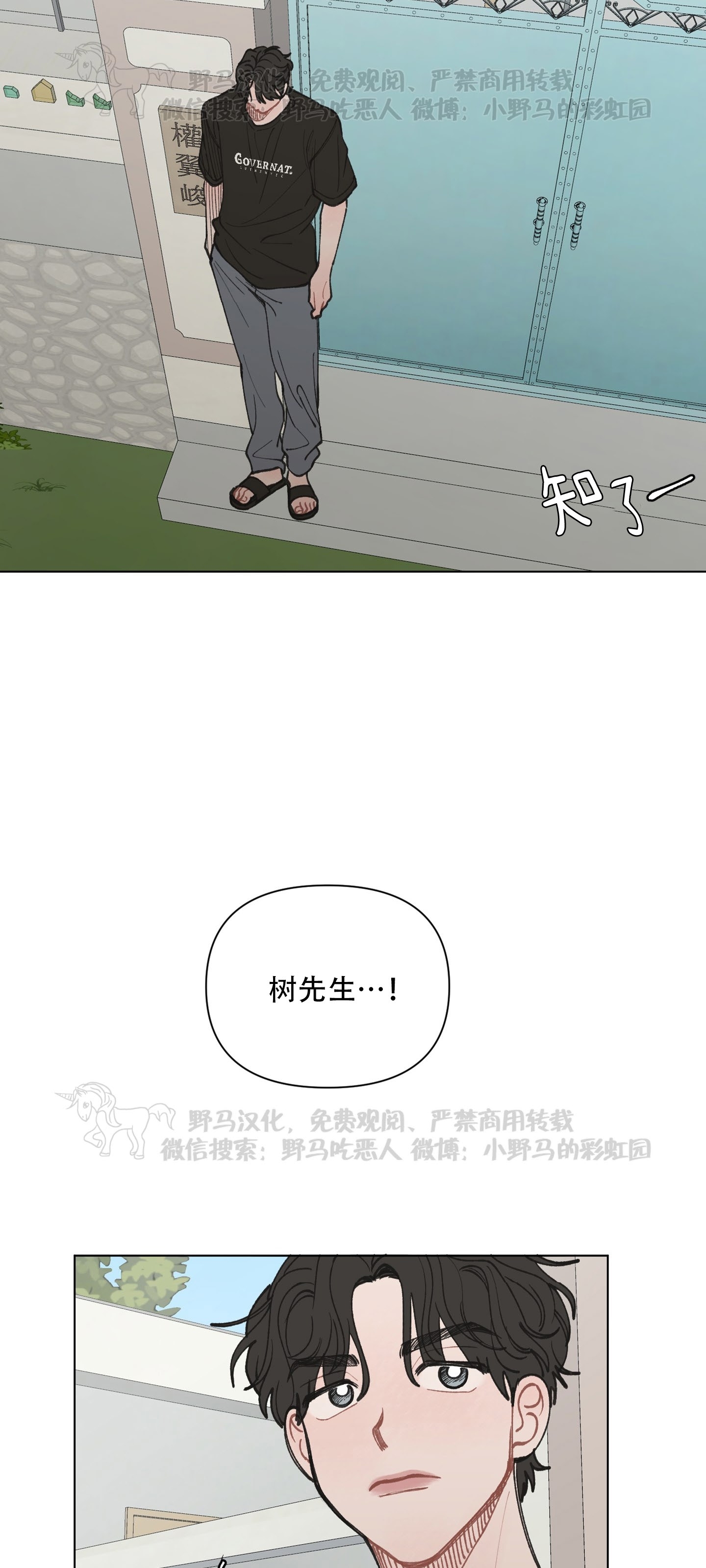 《请将我的爱修好/也请修修我的爱情吧》漫画最新章节第19话免费下拉式在线观看章节第【32】张图片