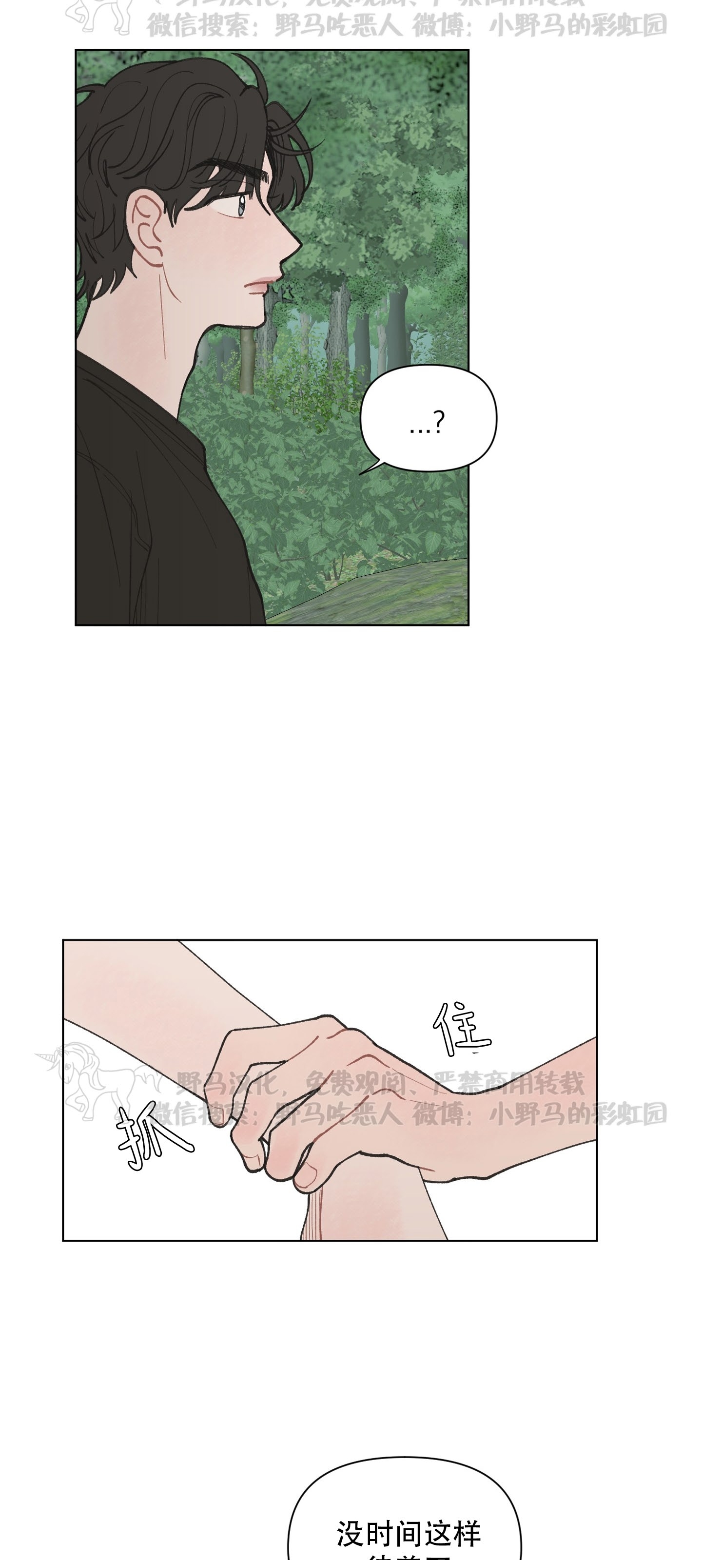 《请将我的爱修好/也请修修我的爱情吧》漫画最新章节第20话免费下拉式在线观看章节第【12】张图片