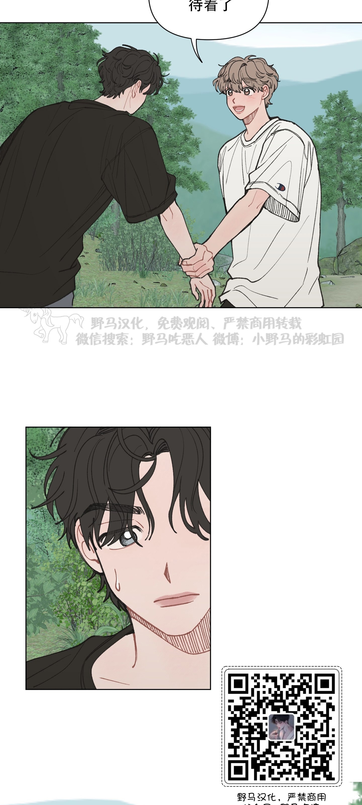 《请将我的爱修好/也请修修我的爱情吧》漫画最新章节第20话免费下拉式在线观看章节第【13】张图片