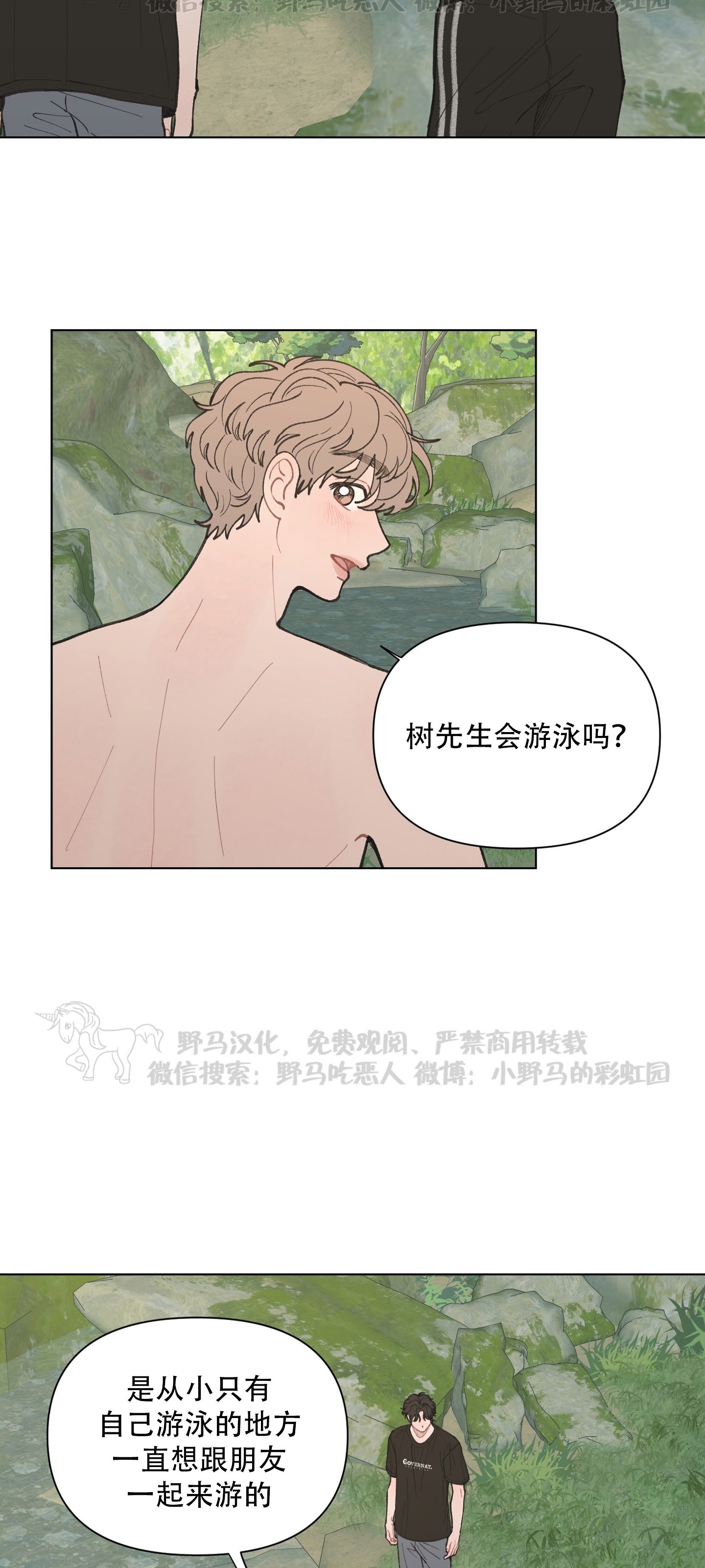 《请将我的爱修好/也请修修我的爱情吧》漫画最新章节第20话免费下拉式在线观看章节第【17】张图片