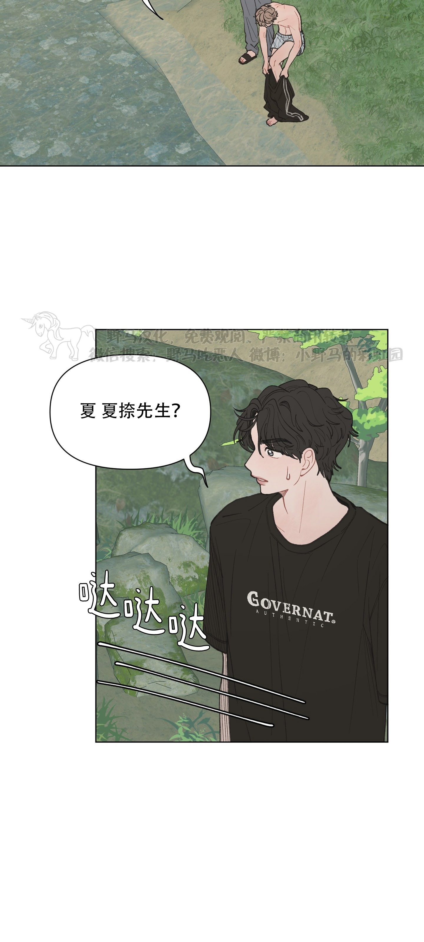 《请将我的爱修好/也请修修我的爱情吧》漫画最新章节第20话免费下拉式在线观看章节第【18】张图片