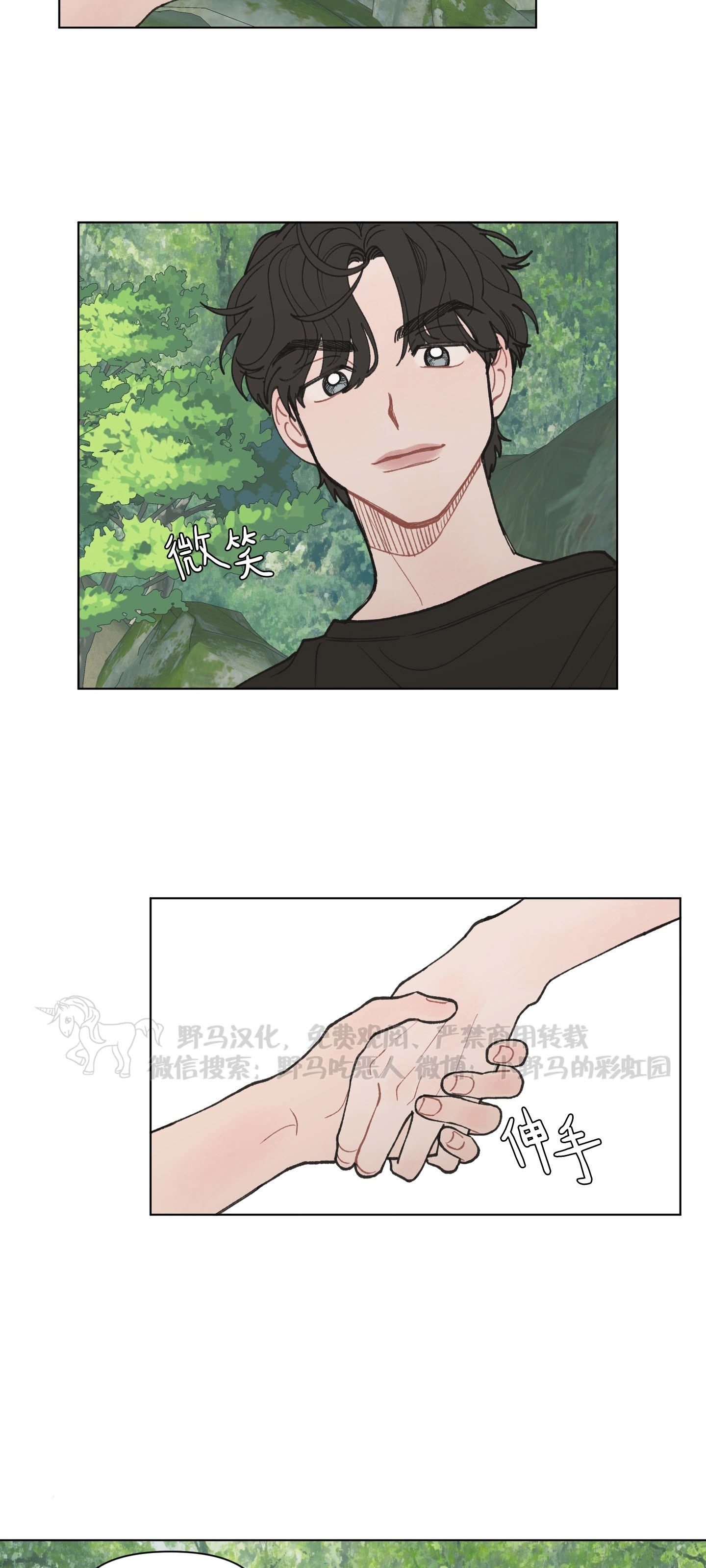 《请将我的爱修好/也请修修我的爱情吧》漫画最新章节第20话免费下拉式在线观看章节第【22】张图片