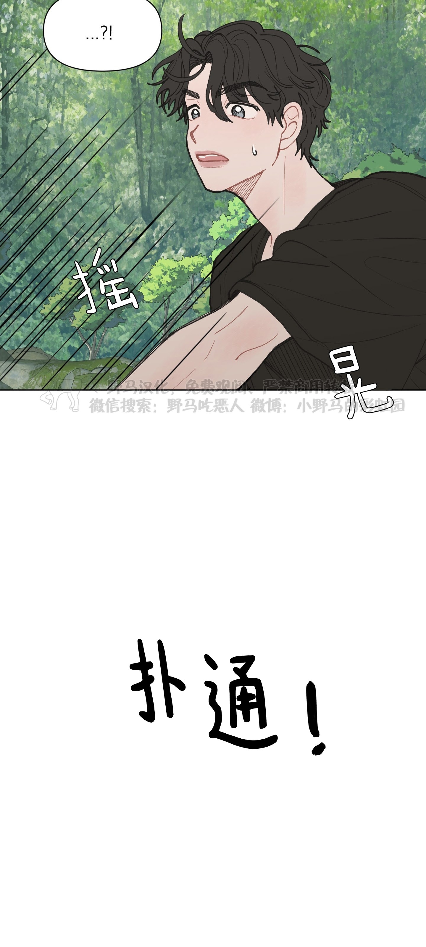 《请将我的爱修好/也请修修我的爱情吧》漫画最新章节第20话免费下拉式在线观看章节第【23】张图片