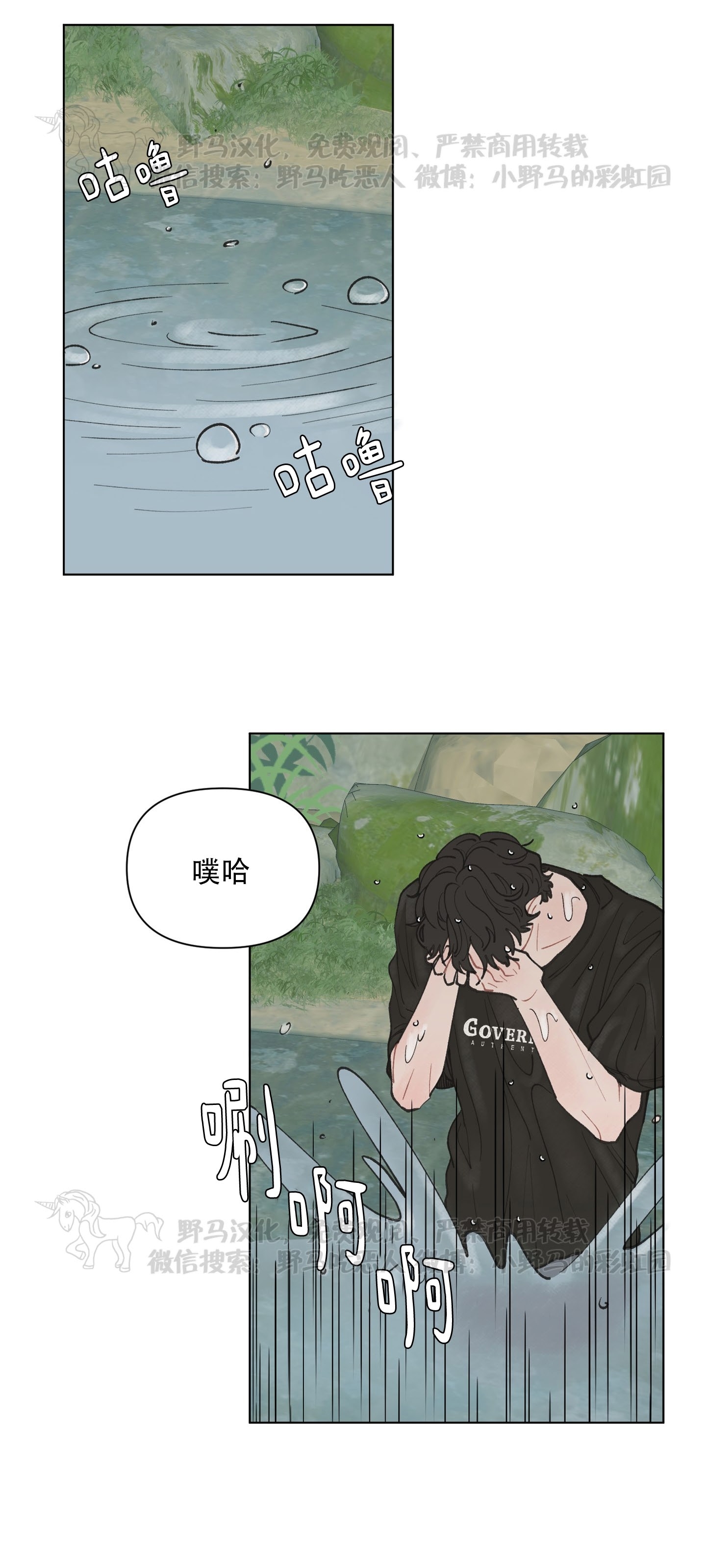 《请将我的爱修好/也请修修我的爱情吧》漫画最新章节第20话免费下拉式在线观看章节第【24】张图片