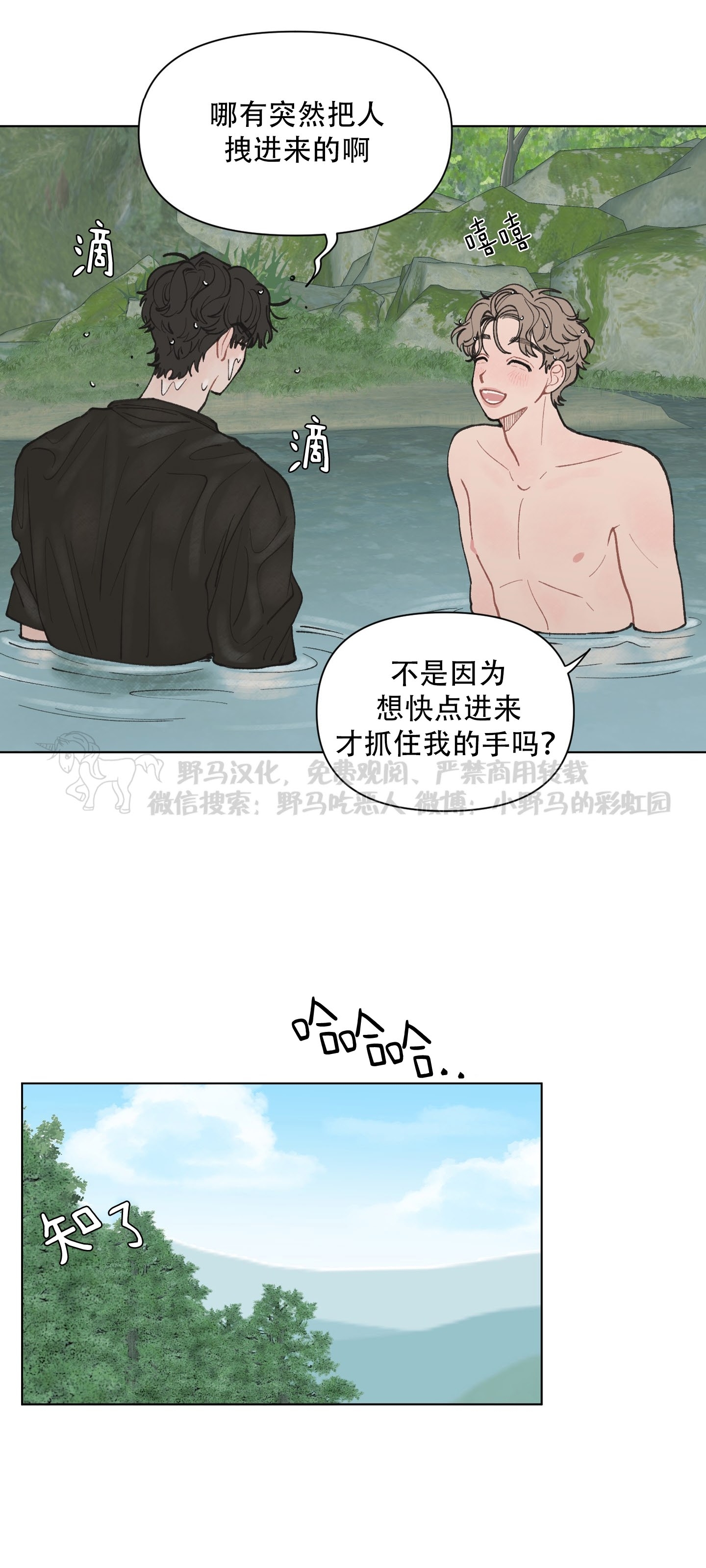 《请将我的爱修好/也请修修我的爱情吧》漫画最新章节第20话免费下拉式在线观看章节第【25】张图片