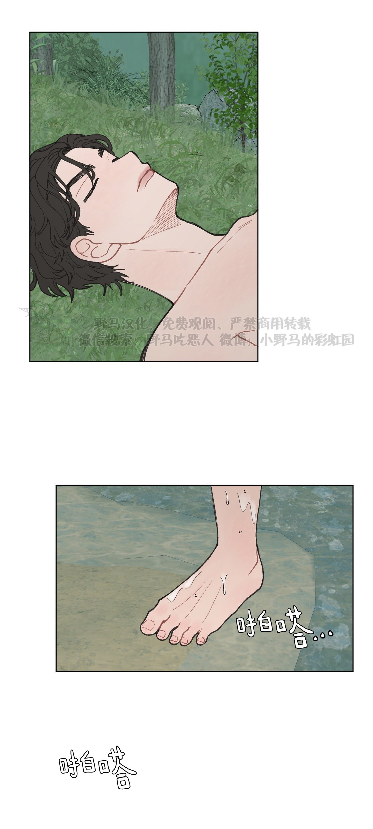 《请将我的爱修好/也请修修我的爱情吧》漫画最新章节第20话免费下拉式在线观看章节第【28】张图片