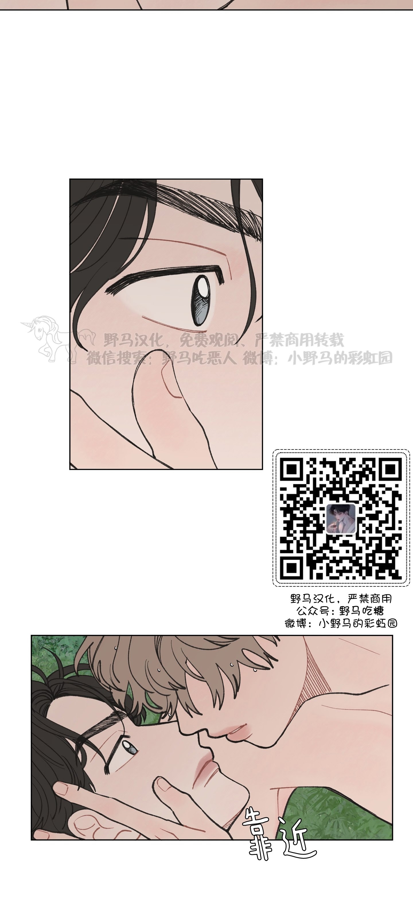 《请将我的爱修好/也请修修我的爱情吧》漫画最新章节第20话免费下拉式在线观看章节第【33】张图片