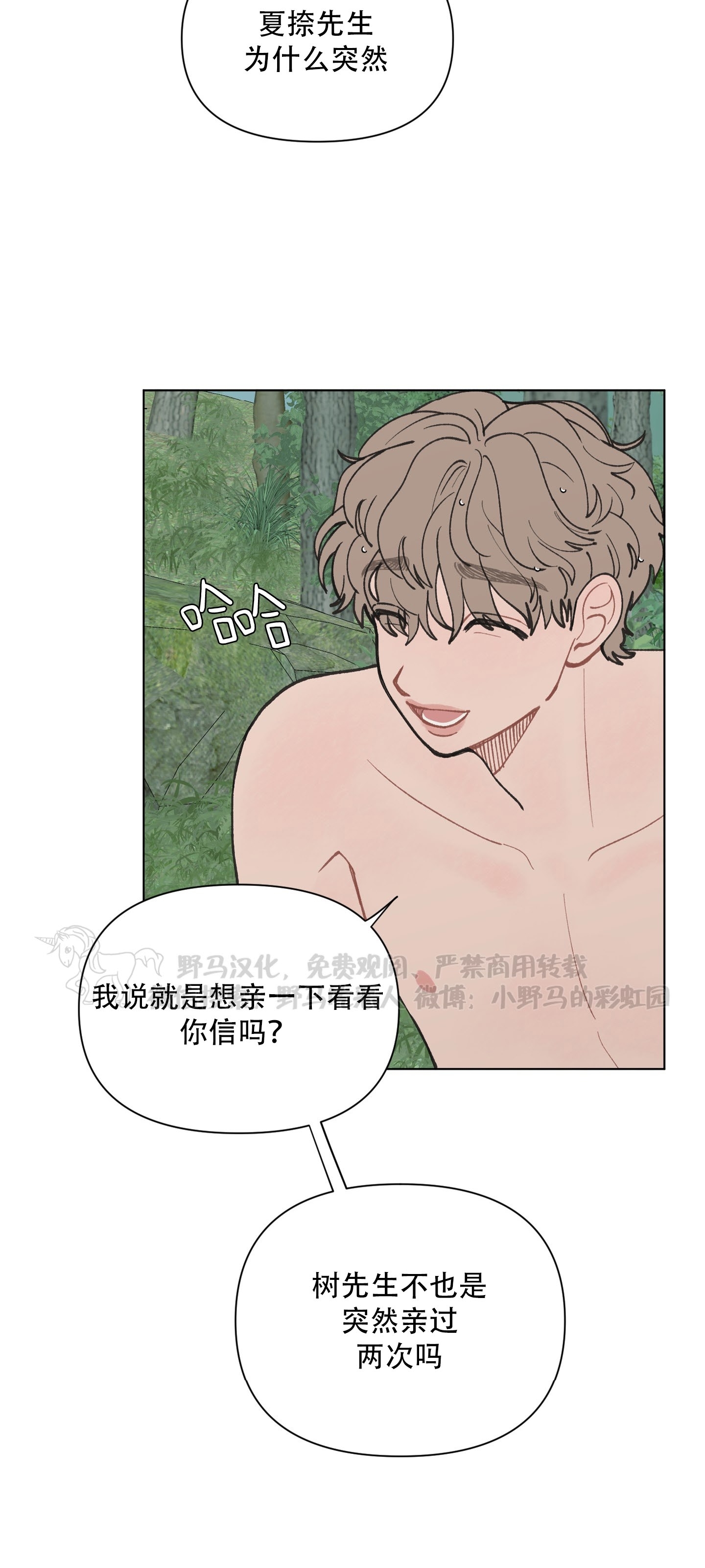 《请将我的爱修好/也请修修我的爱情吧》漫画最新章节第20话免费下拉式在线观看章节第【36】张图片