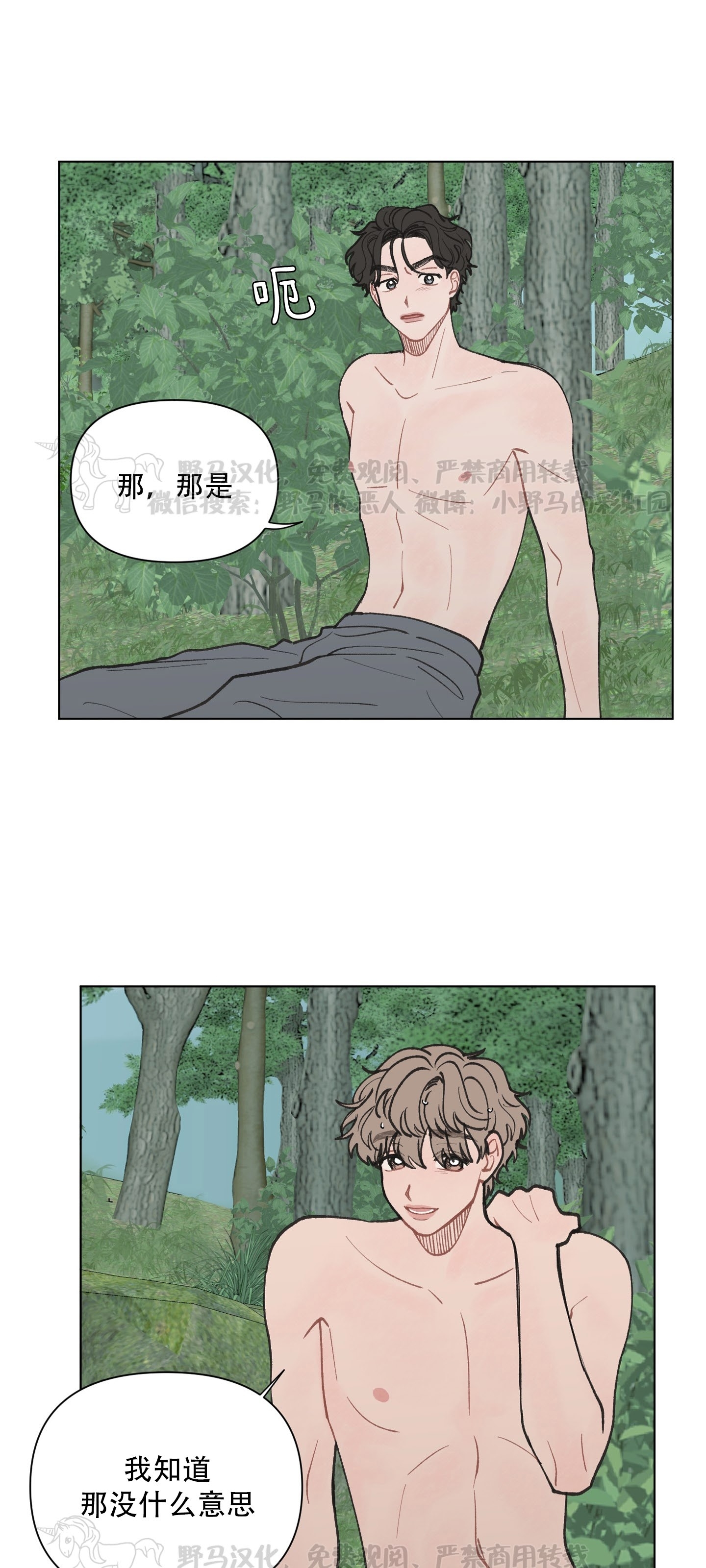 《请将我的爱修好/也请修修我的爱情吧》漫画最新章节第20话免费下拉式在线观看章节第【37】张图片