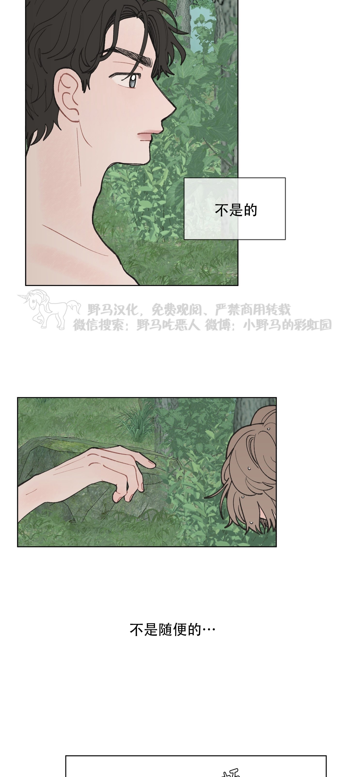 《请将我的爱修好/也请修修我的爱情吧》漫画最新章节第20话免费下拉式在线观看章节第【39】张图片