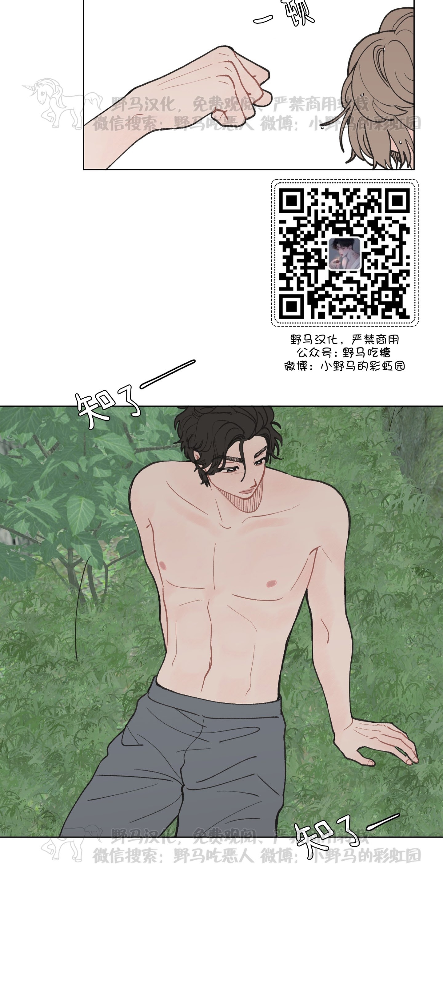 《请将我的爱修好/也请修修我的爱情吧》漫画最新章节第20话免费下拉式在线观看章节第【40】张图片