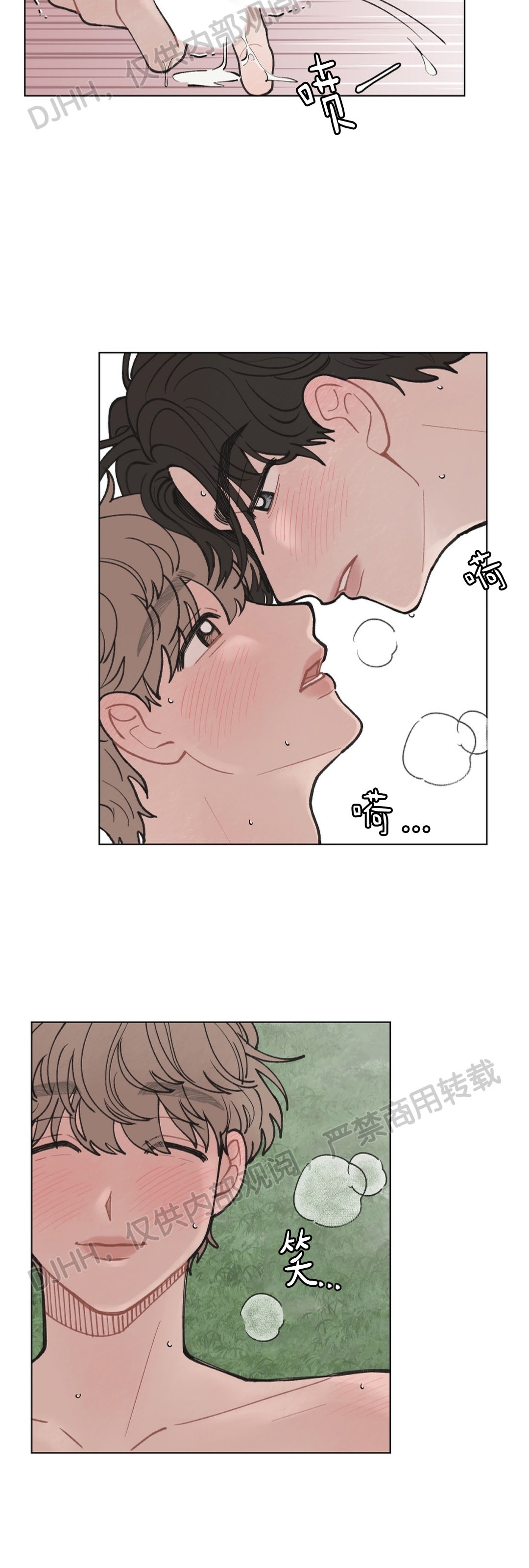 《请将我的爱修好/也请修修我的爱情吧》漫画最新章节第22话免费下拉式在线观看章节第【4】张图片