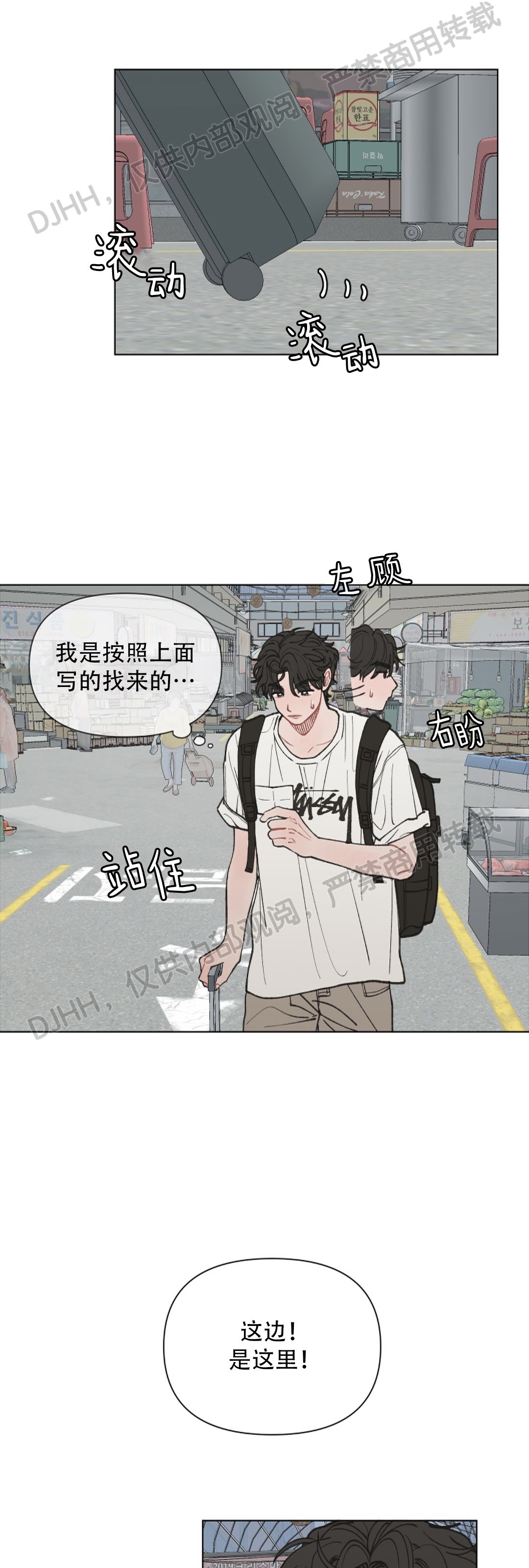 《请将我的爱修好/也请修修我的爱情吧》漫画最新章节第22话免费下拉式在线观看章节第【13】张图片