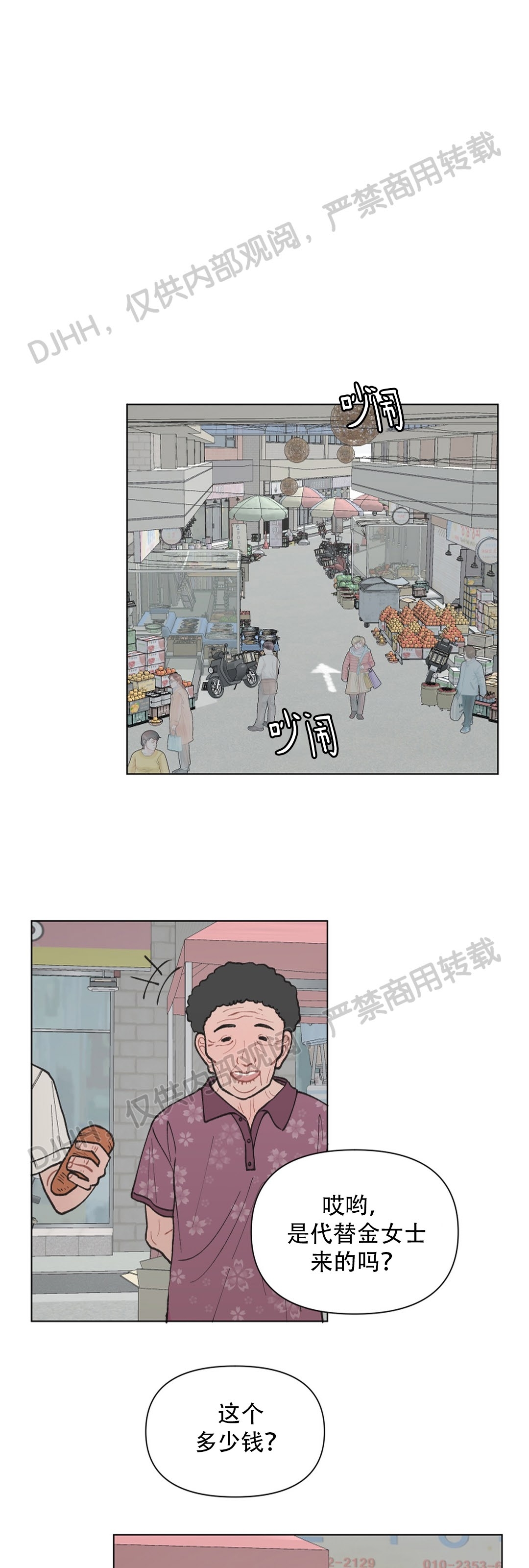 《请将我的爱修好/也请修修我的爱情吧》漫画最新章节第22话免费下拉式在线观看章节第【19】张图片