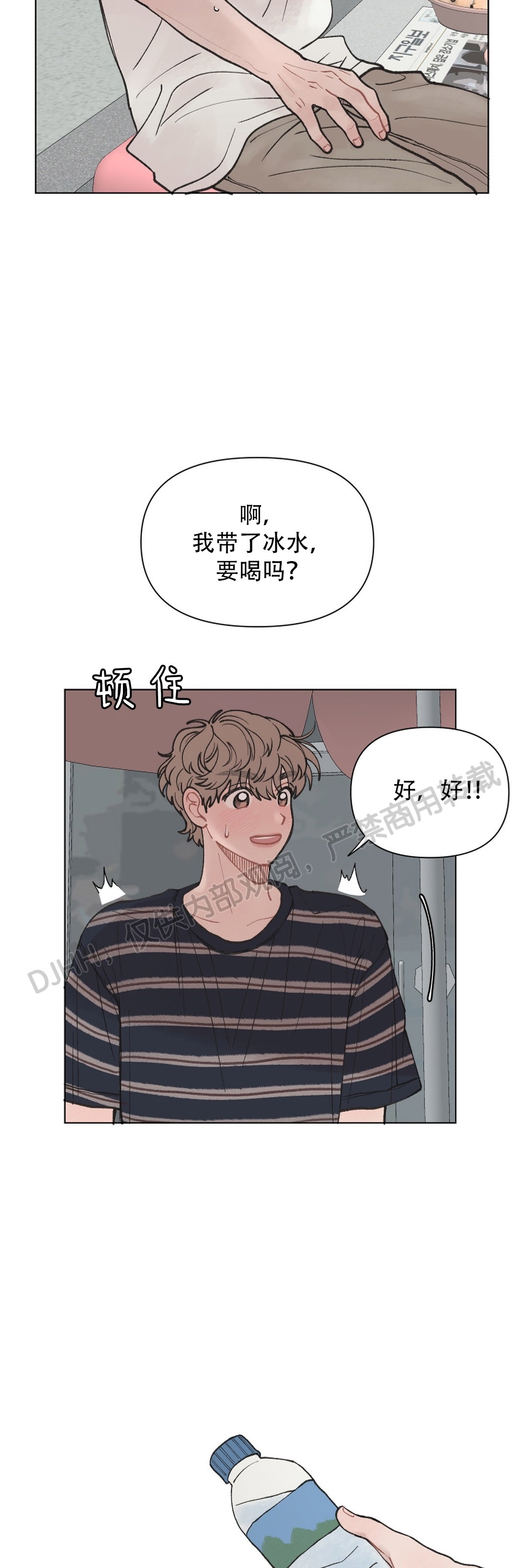 《请将我的爱修好/也请修修我的爱情吧》漫画最新章节第22话免费下拉式在线观看章节第【22】张图片