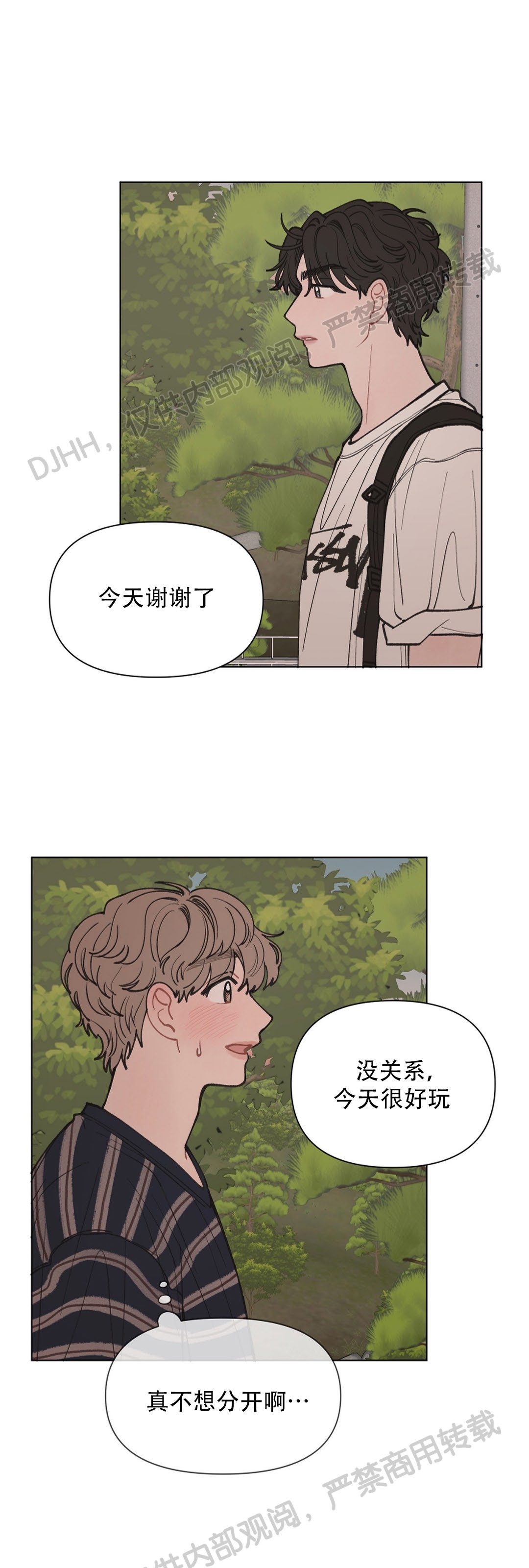 《请将我的爱修好/也请修修我的爱情吧》漫画最新章节第22话免费下拉式在线观看章节第【28】张图片