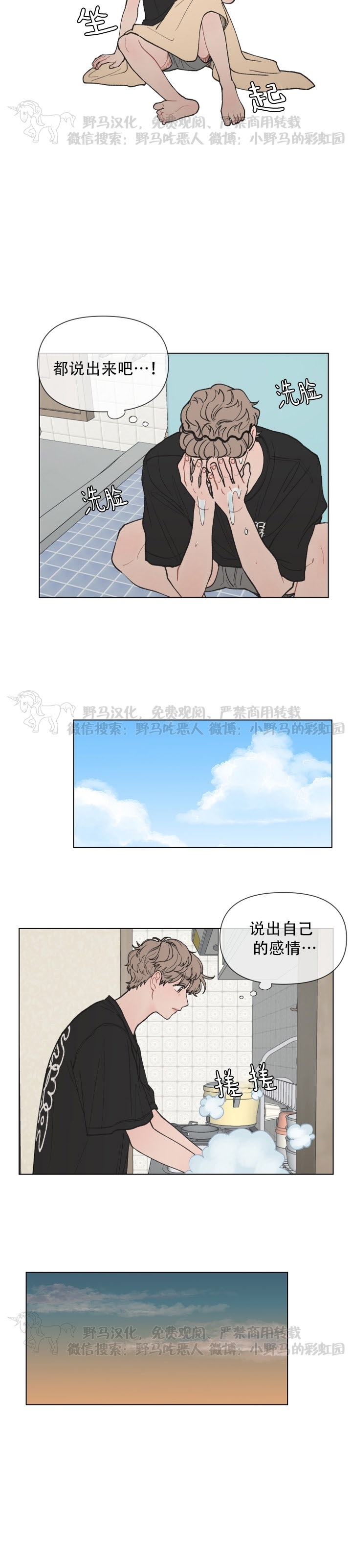 《请将我的爱修好/也请修修我的爱情吧》漫画最新章节第23话免费下拉式在线观看章节第【14】张图片