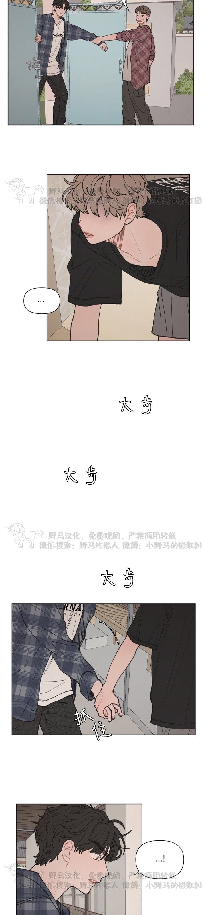 《请将我的爱修好/也请修修我的爱情吧》漫画最新章节第23话免费下拉式在线观看章节第【18】张图片