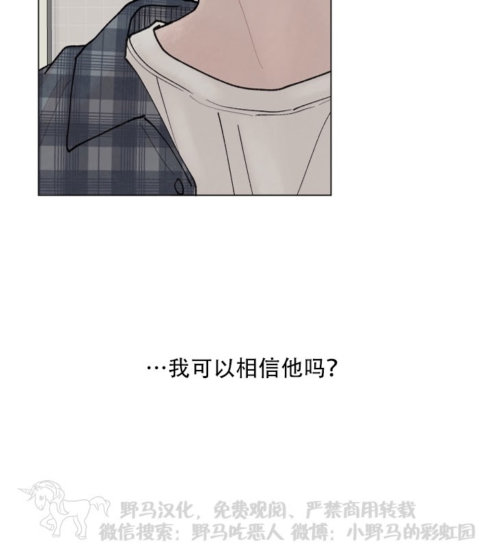 《请将我的爱修好/也请修修我的爱情吧》漫画最新章节第24话免费下拉式在线观看章节第【7】张图片