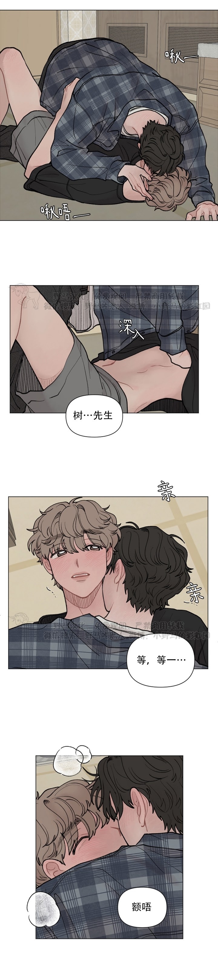 《请将我的爱修好/也请修修我的爱情吧》漫画最新章节第24话免费下拉式在线观看章节第【18】张图片