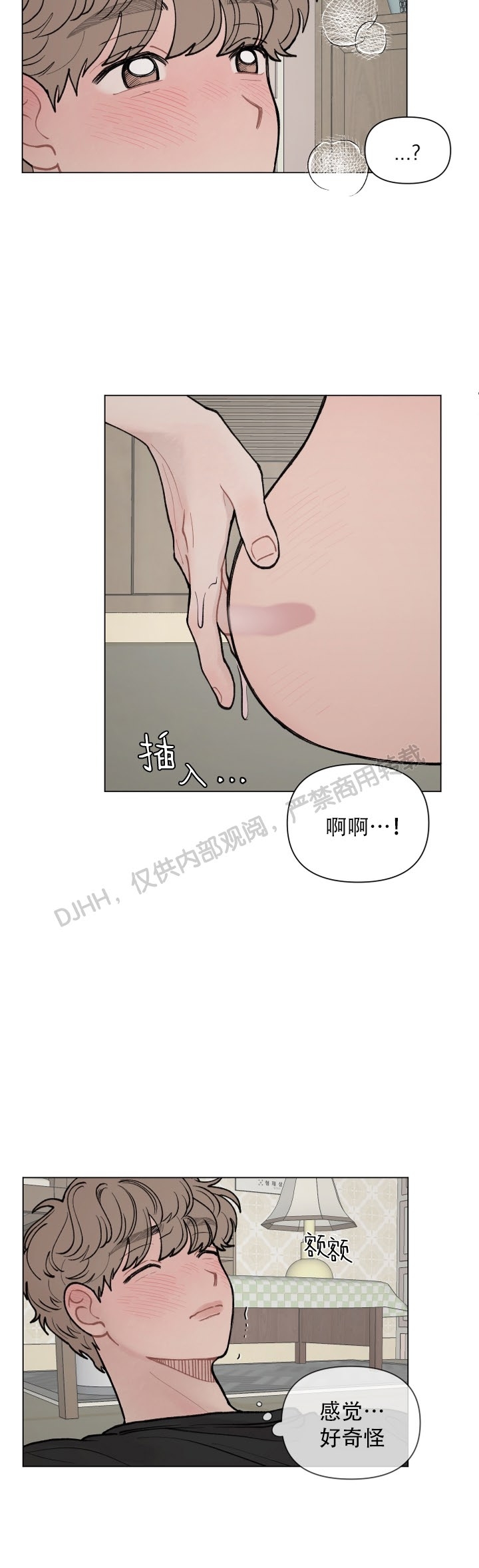 《请将我的爱修好/也请修修我的爱情吧》漫画最新章节第25话免费下拉式在线观看章节第【6】张图片