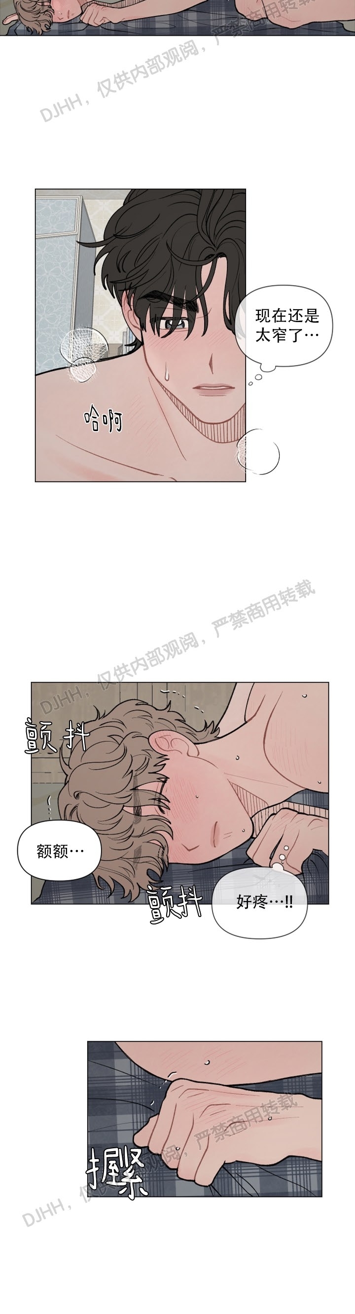 《请将我的爱修好/也请修修我的爱情吧》漫画最新章节第25话免费下拉式在线观看章节第【12】张图片