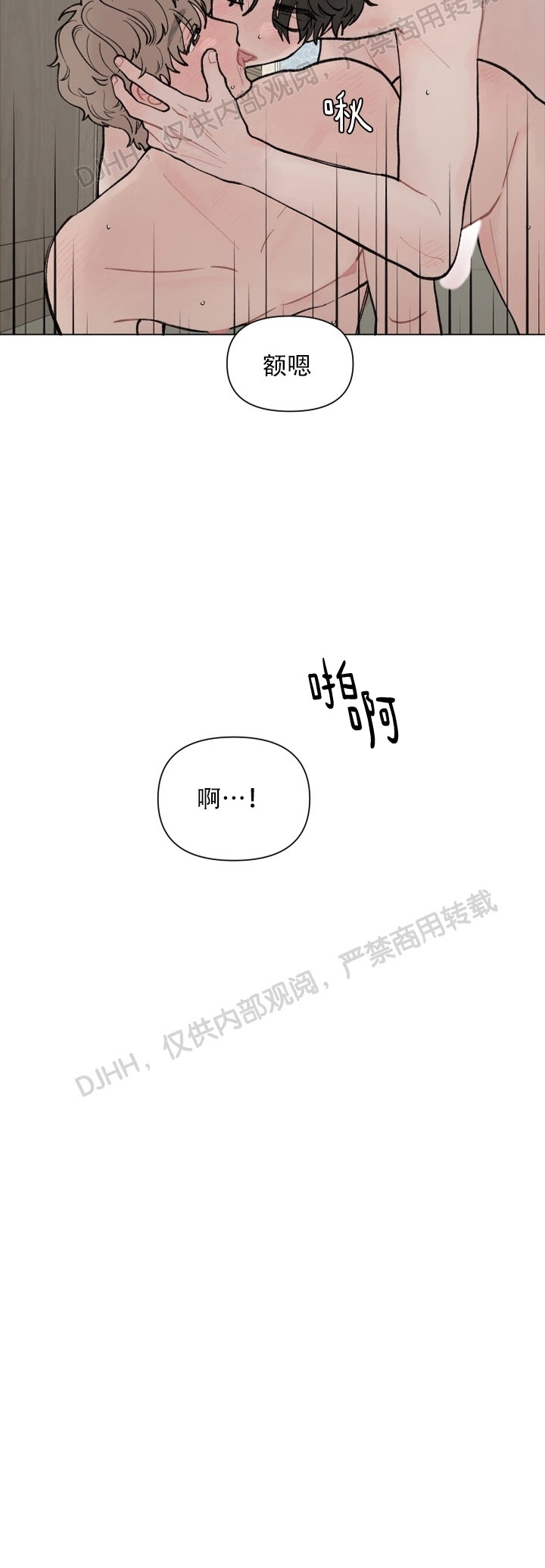 《请将我的爱修好/也请修修我的爱情吧》漫画最新章节第25话免费下拉式在线观看章节第【18】张图片