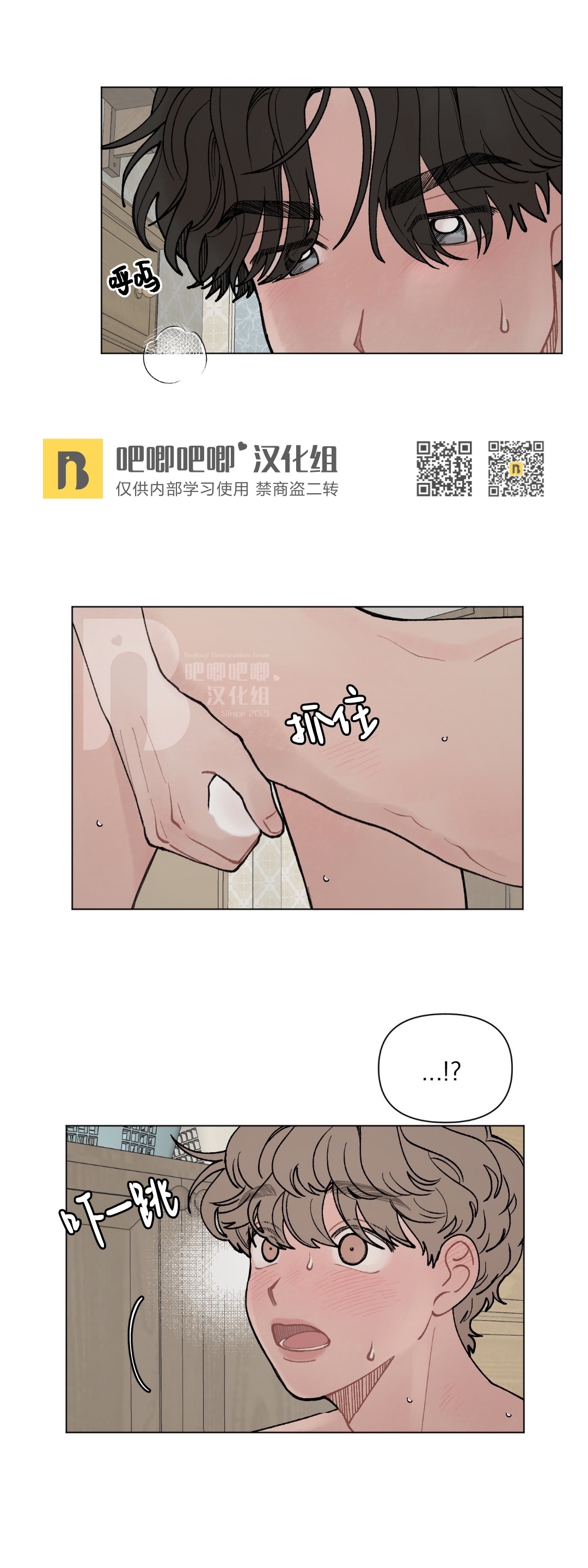 《请将我的爱修好/也请修修我的爱情吧》漫画最新章节第26话免费下拉式在线观看章节第【3】张图片