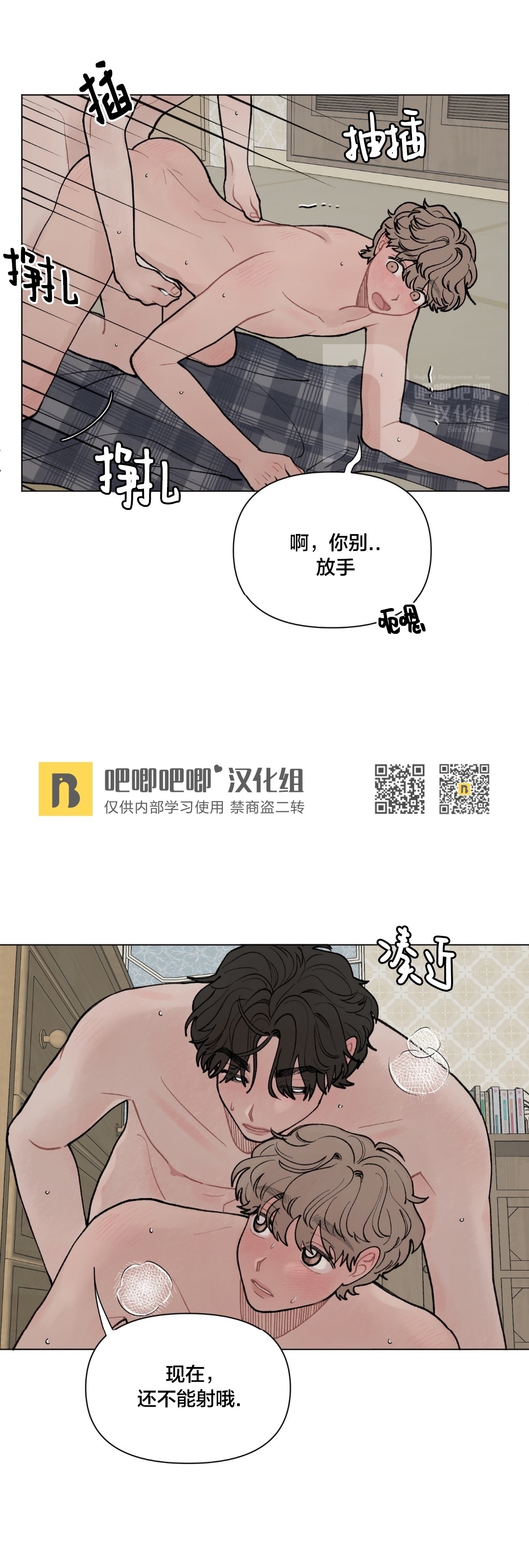 《请将我的爱修好/也请修修我的爱情吧》漫画最新章节第26话免费下拉式在线观看章节第【4】张图片